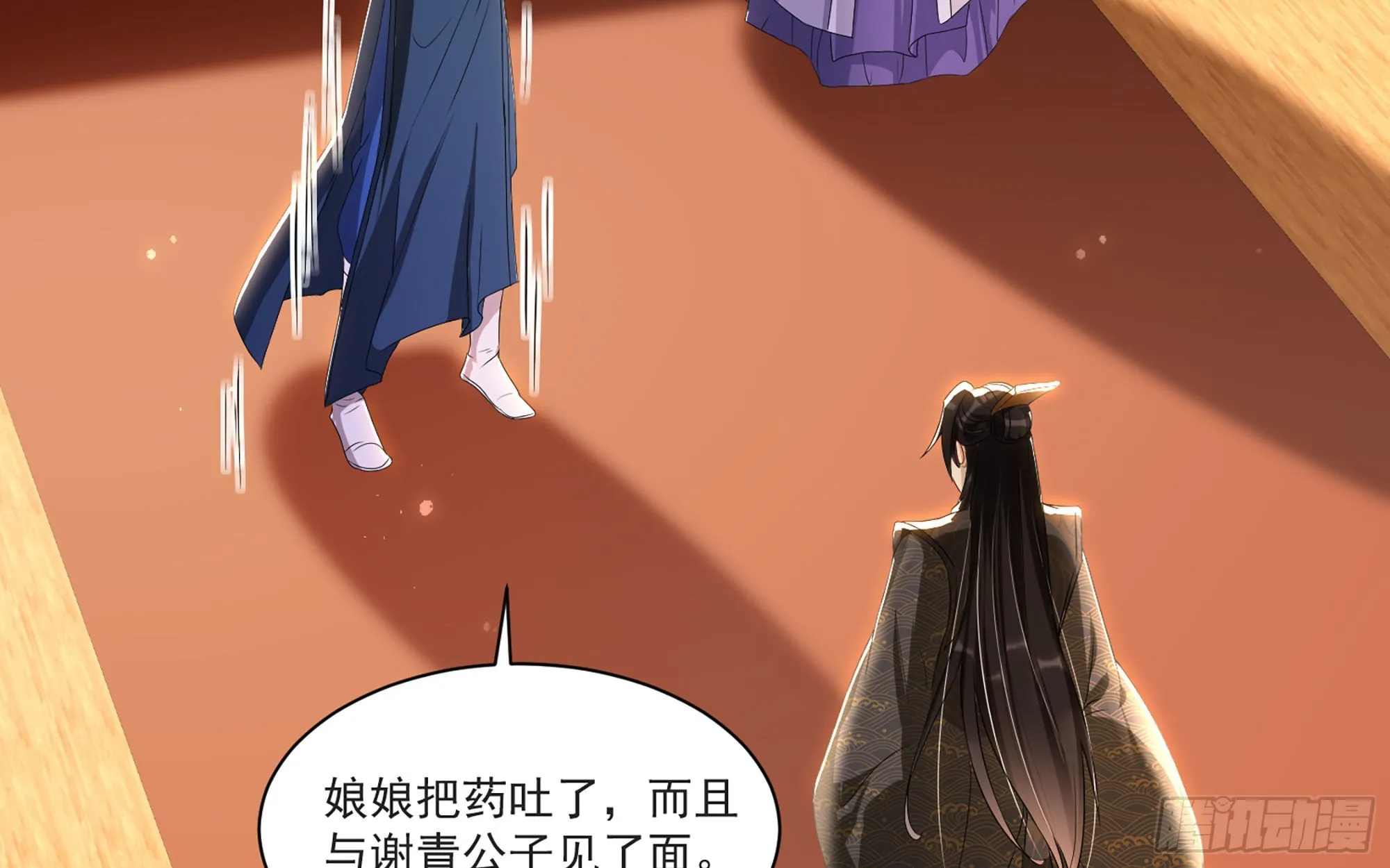 65 不许跑路 第19页