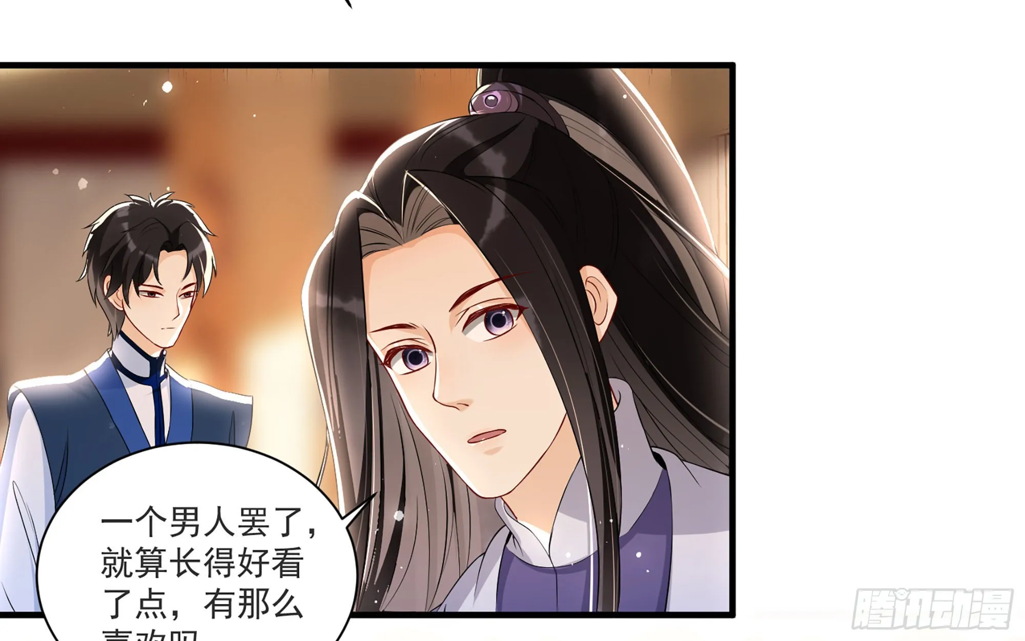 65 不许跑路 第25页
