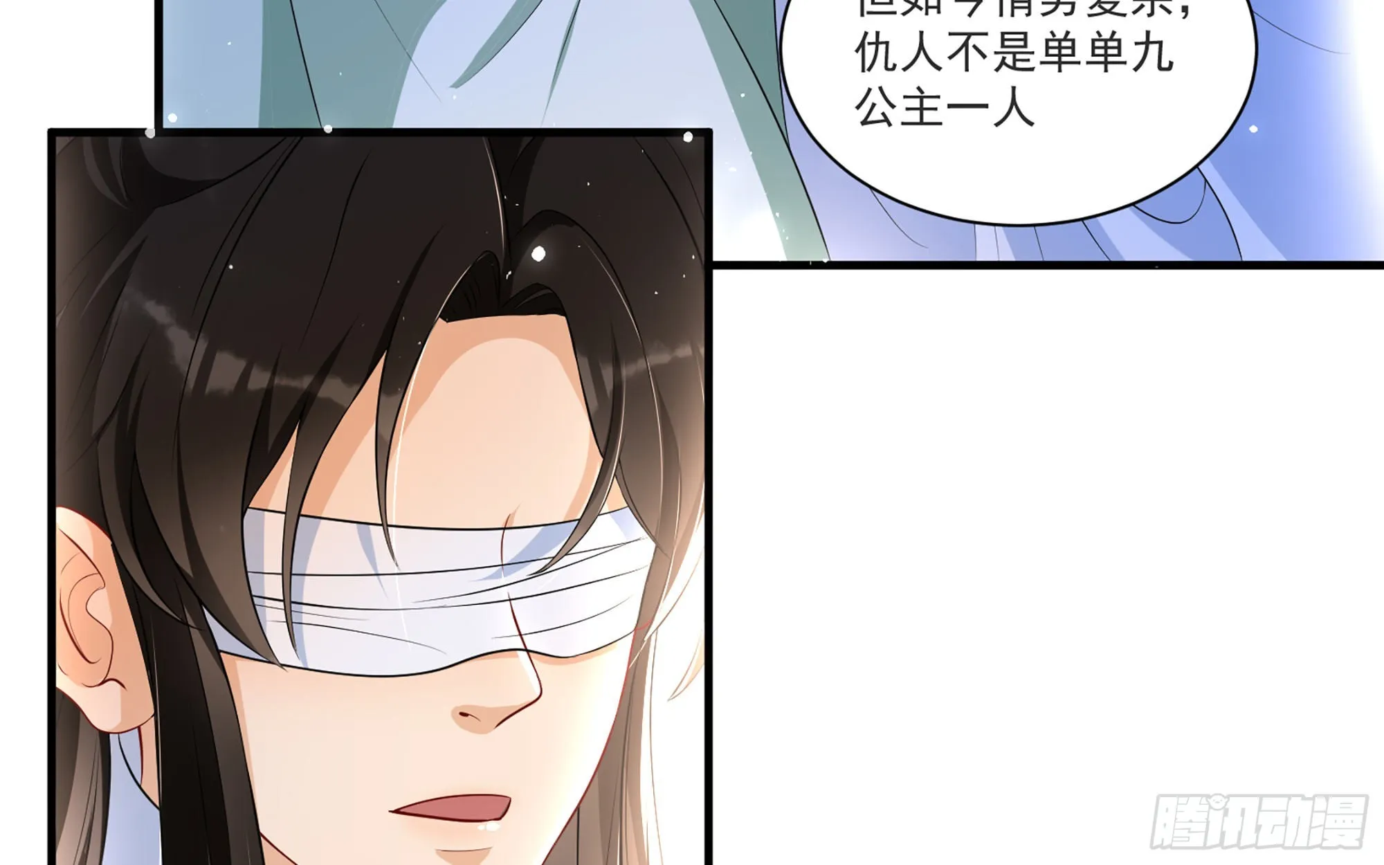 65 不许跑路 第33页