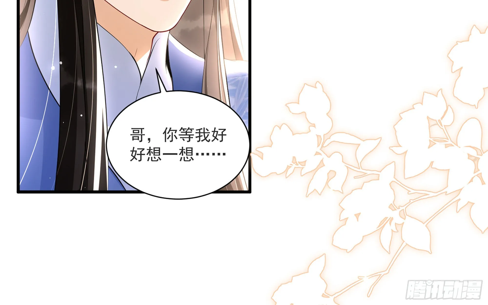 65 不许跑路 第34页