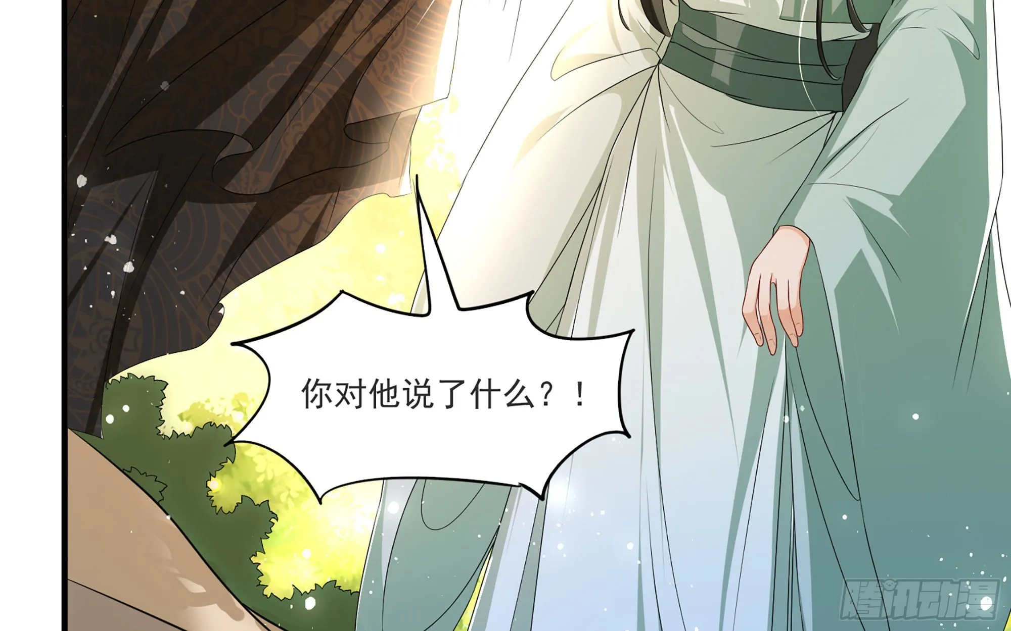65 不许跑路 第41页