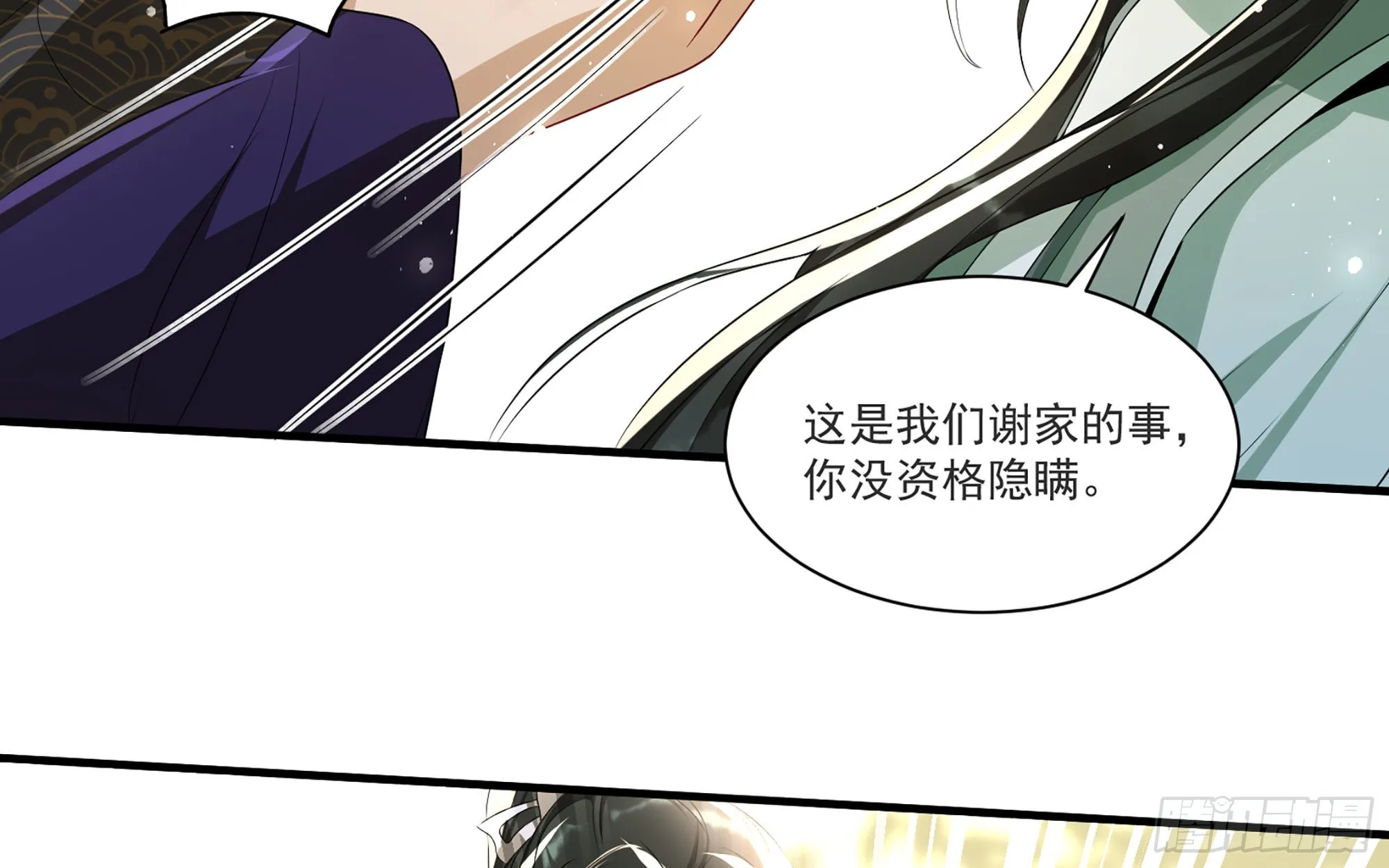 65 不许跑路 第47页