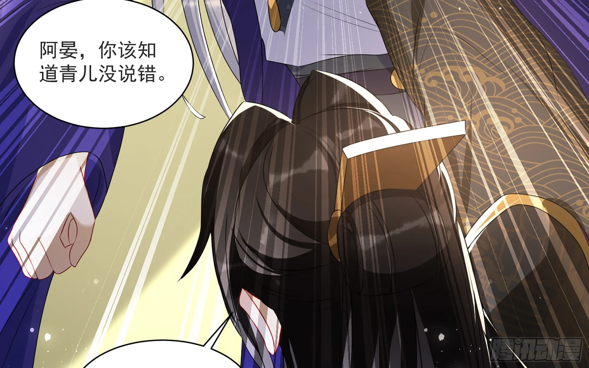 65 不许跑路 第50页