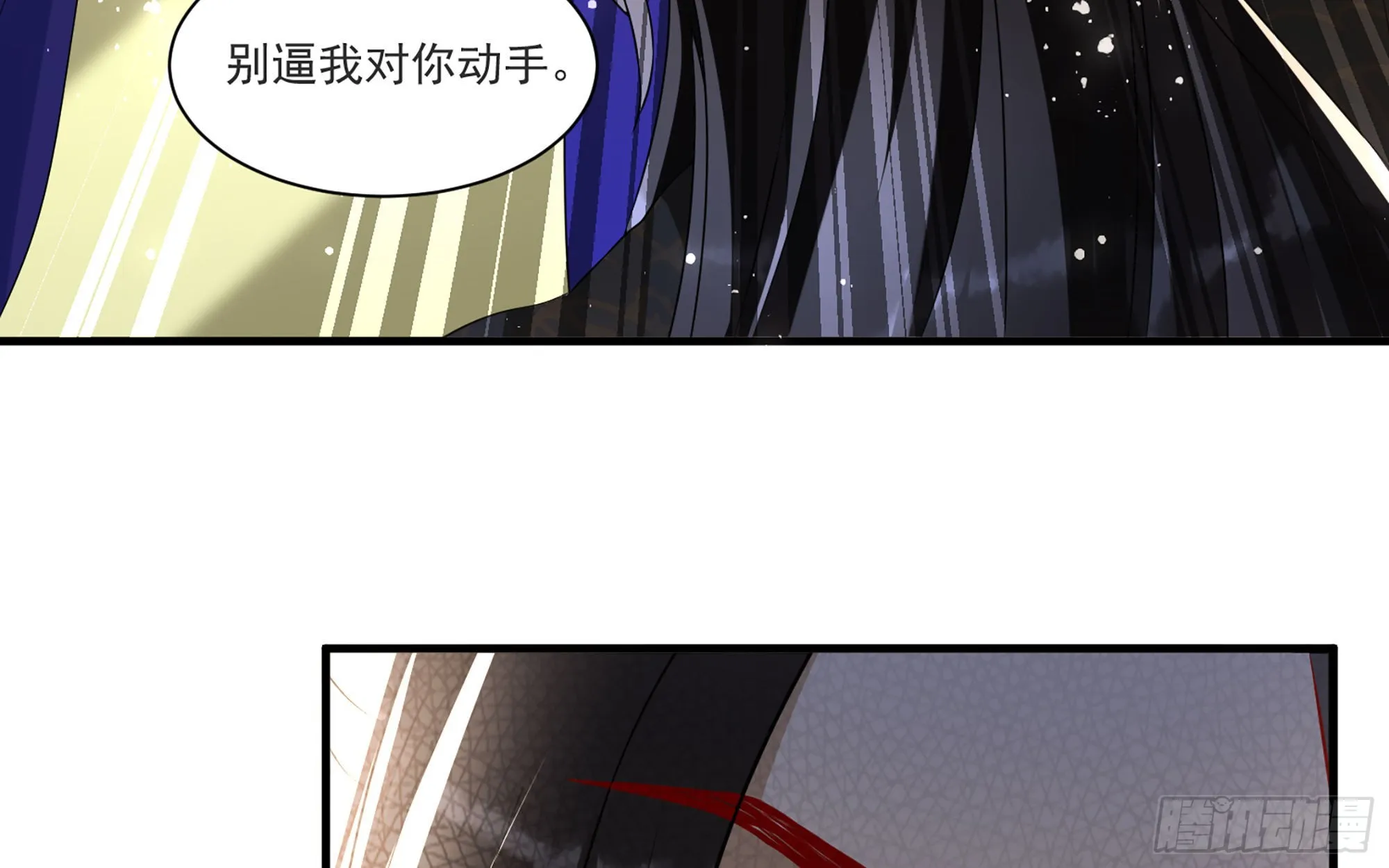 65 不许跑路 第51页