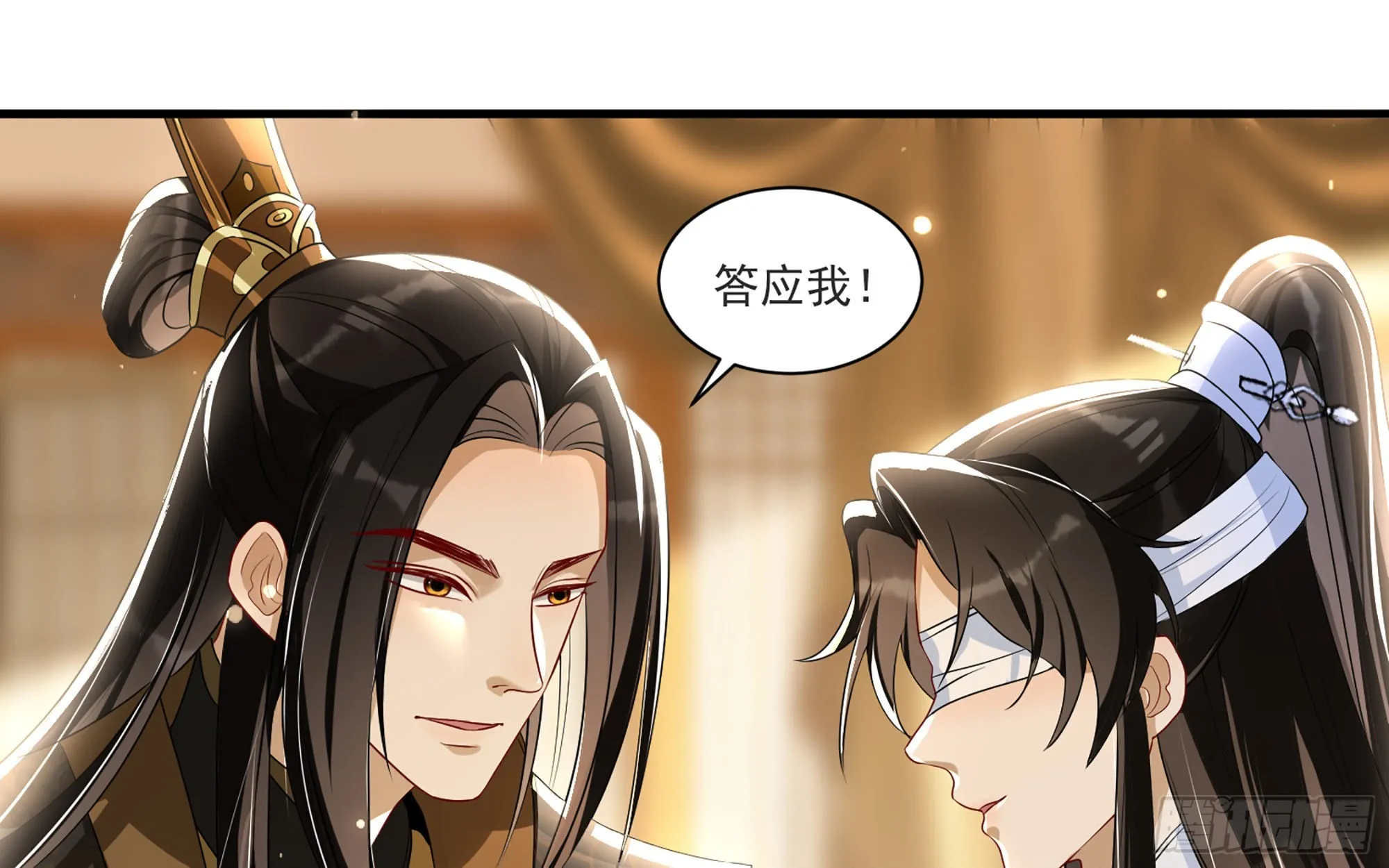 65 不许跑路 第70页