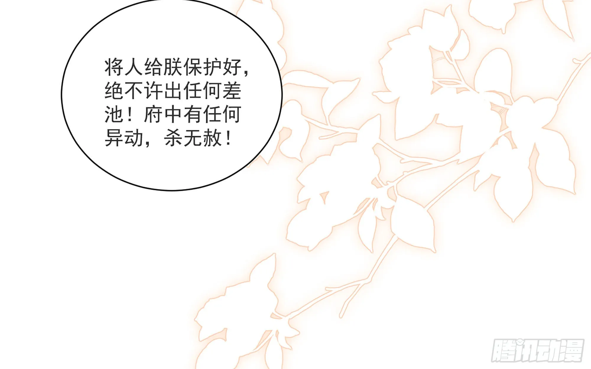 65 不许跑路 第75页
