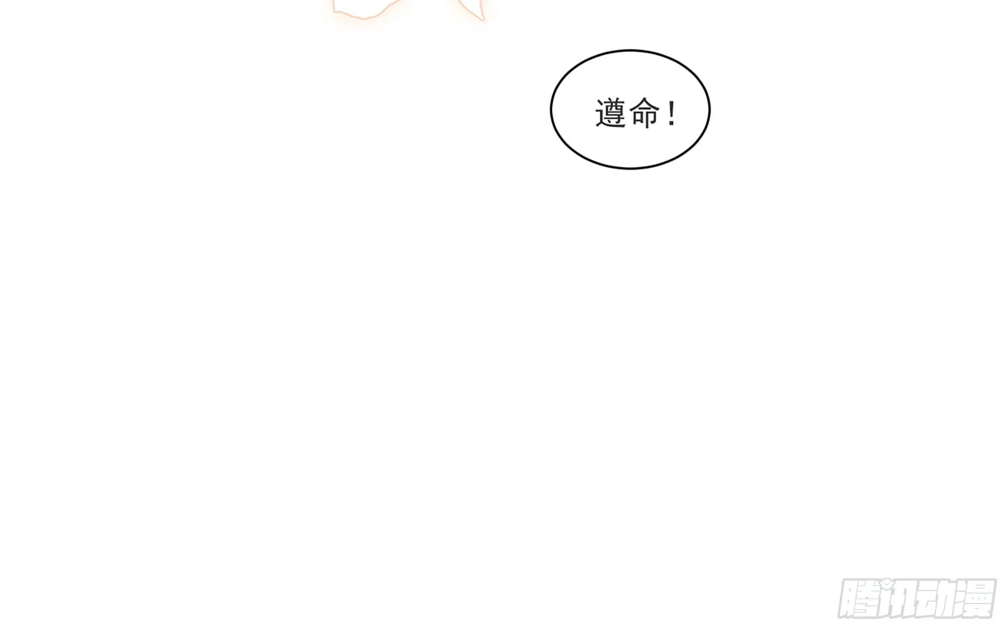 65 不许跑路 第76页