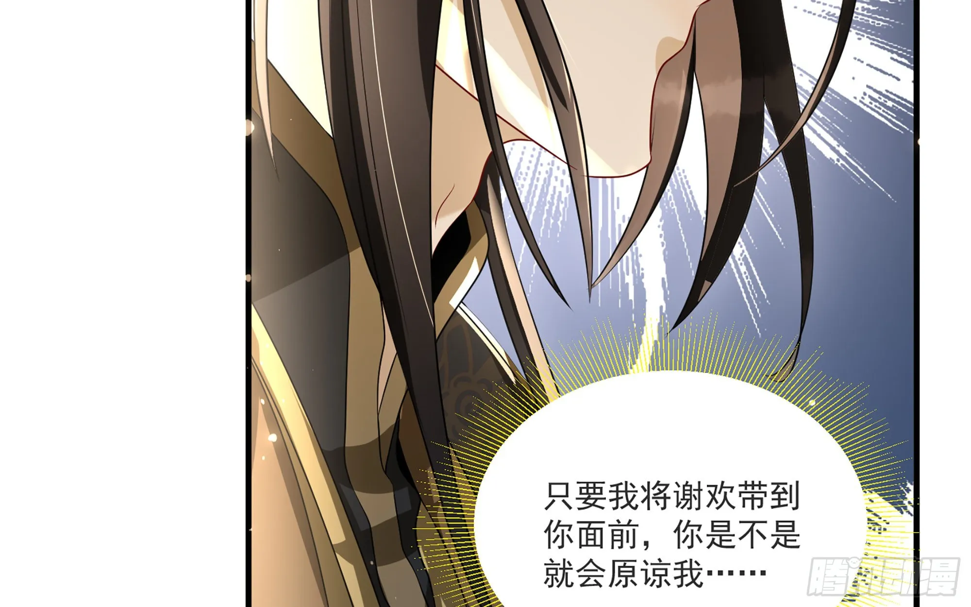 65 不许跑路 第78页
