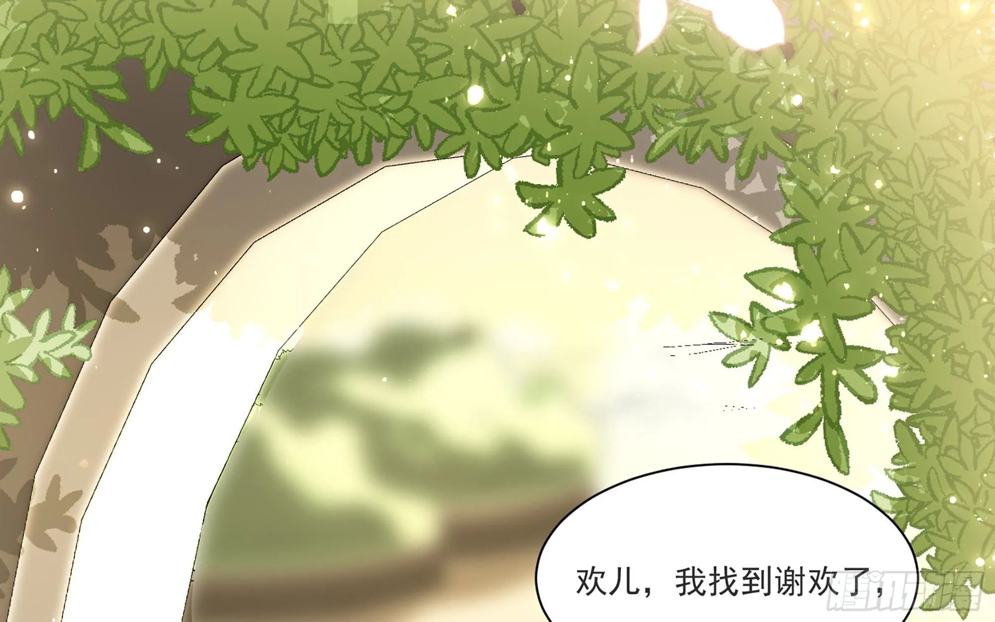 65 不许跑路 第81页
