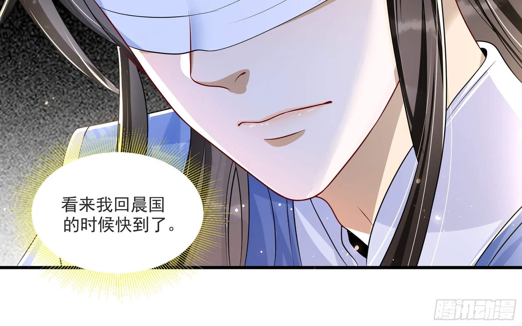 65 不许跑路 第85页