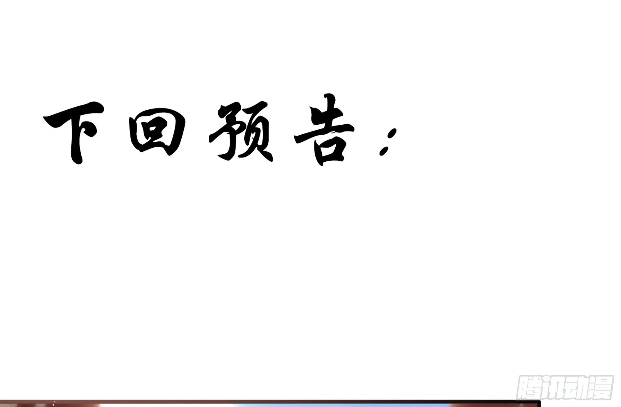 65 不许跑路 第86页