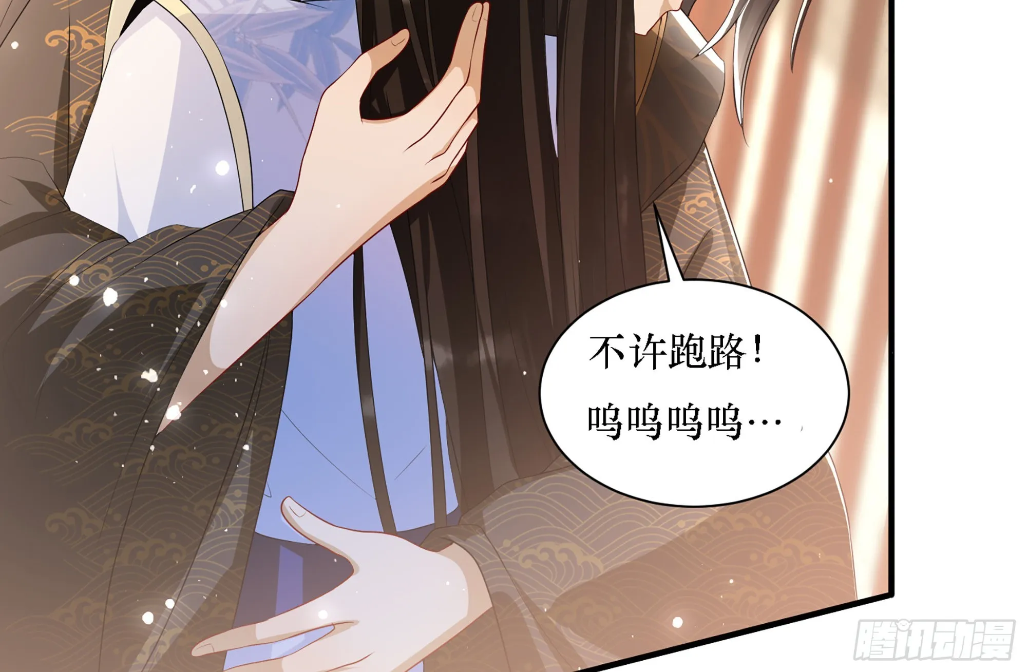 65 不许跑路 第88页