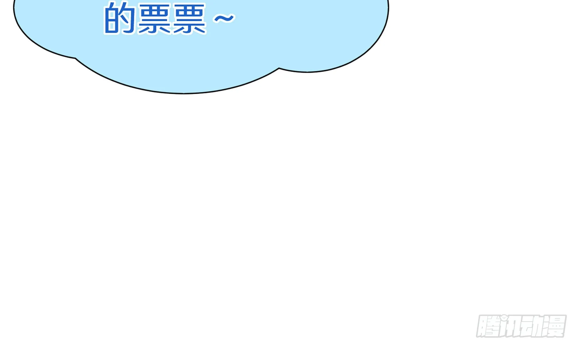 65 不许跑路 第95页
