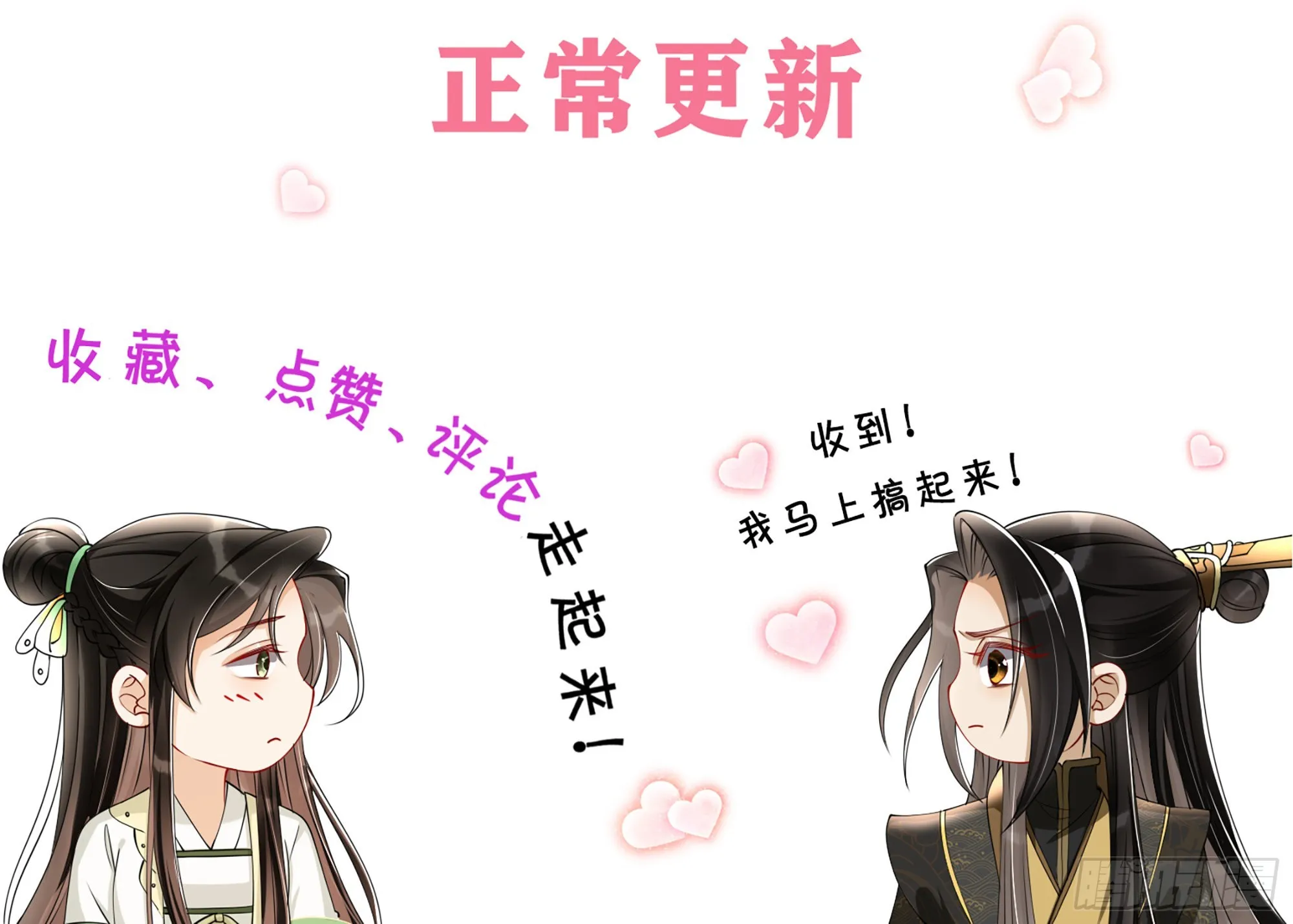 65 不许跑路 第97页