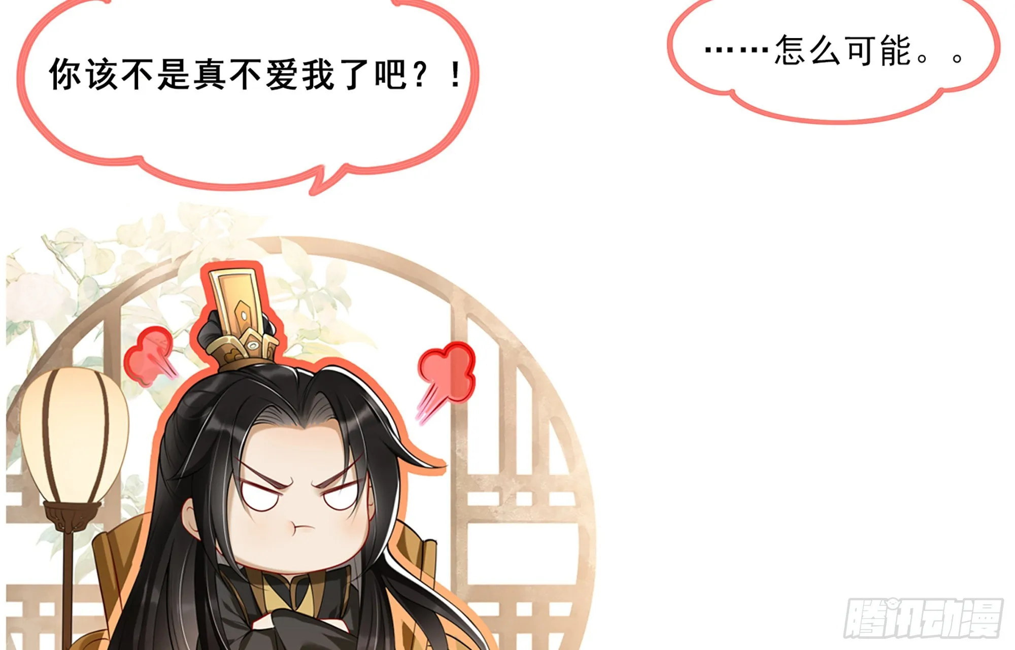 番外 正经小剧场 第4页