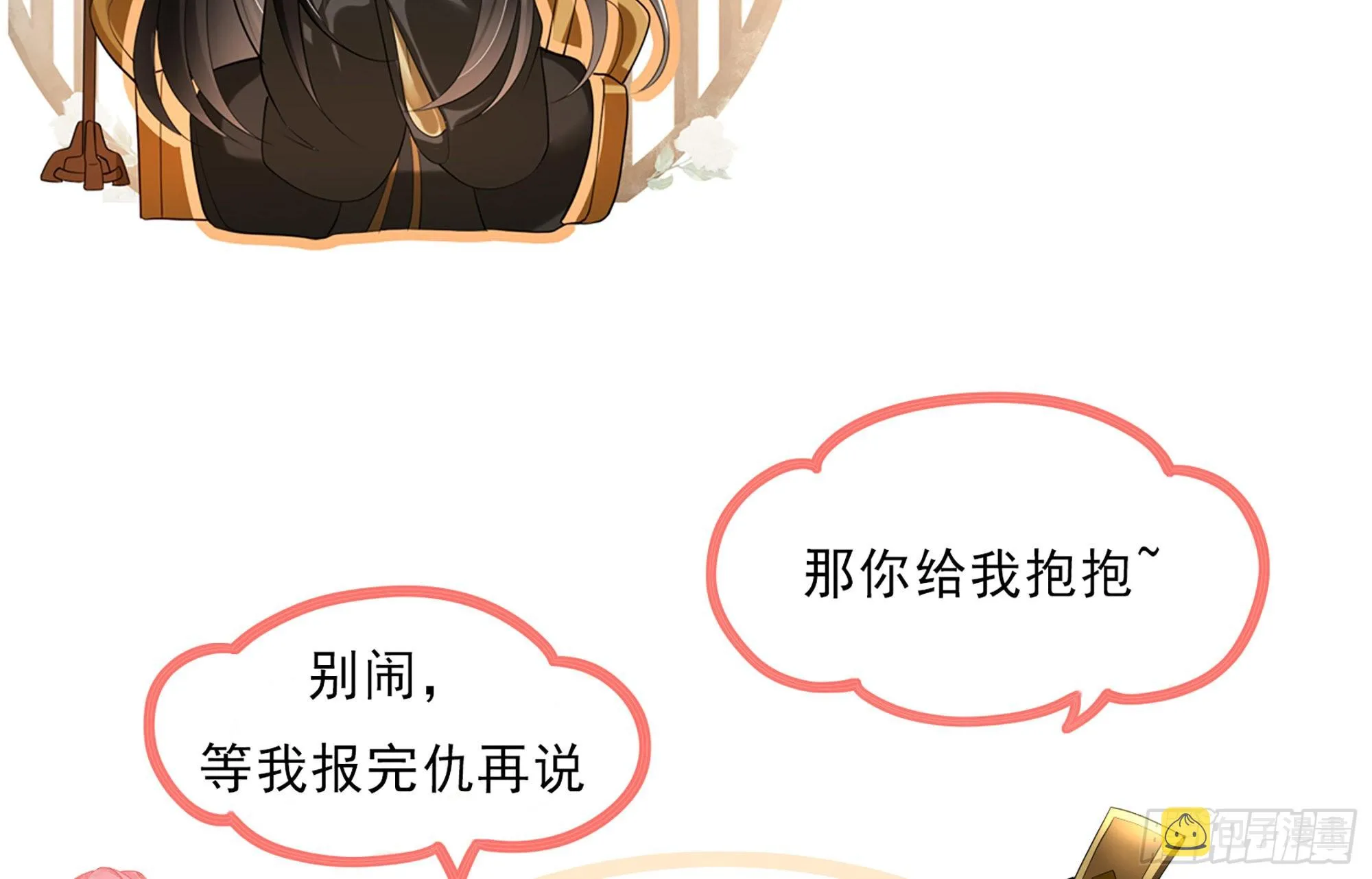 番外 正经小剧场 第5页