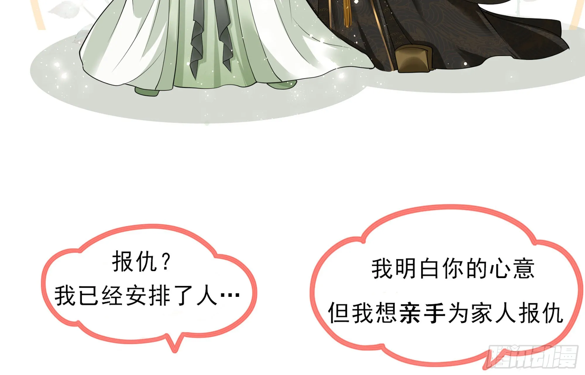 番外 正经小剧场 第7页