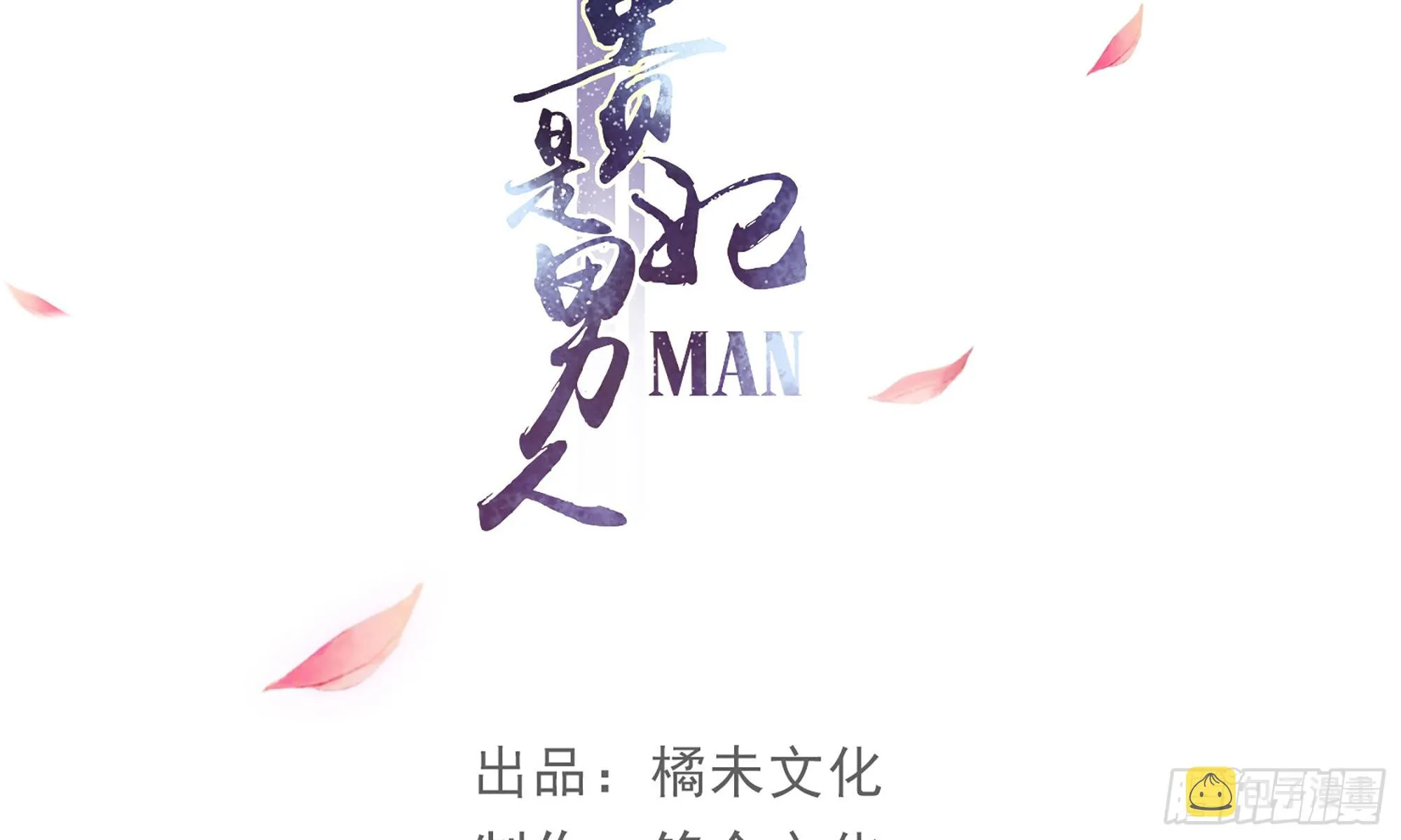 64 真相大白 第4页