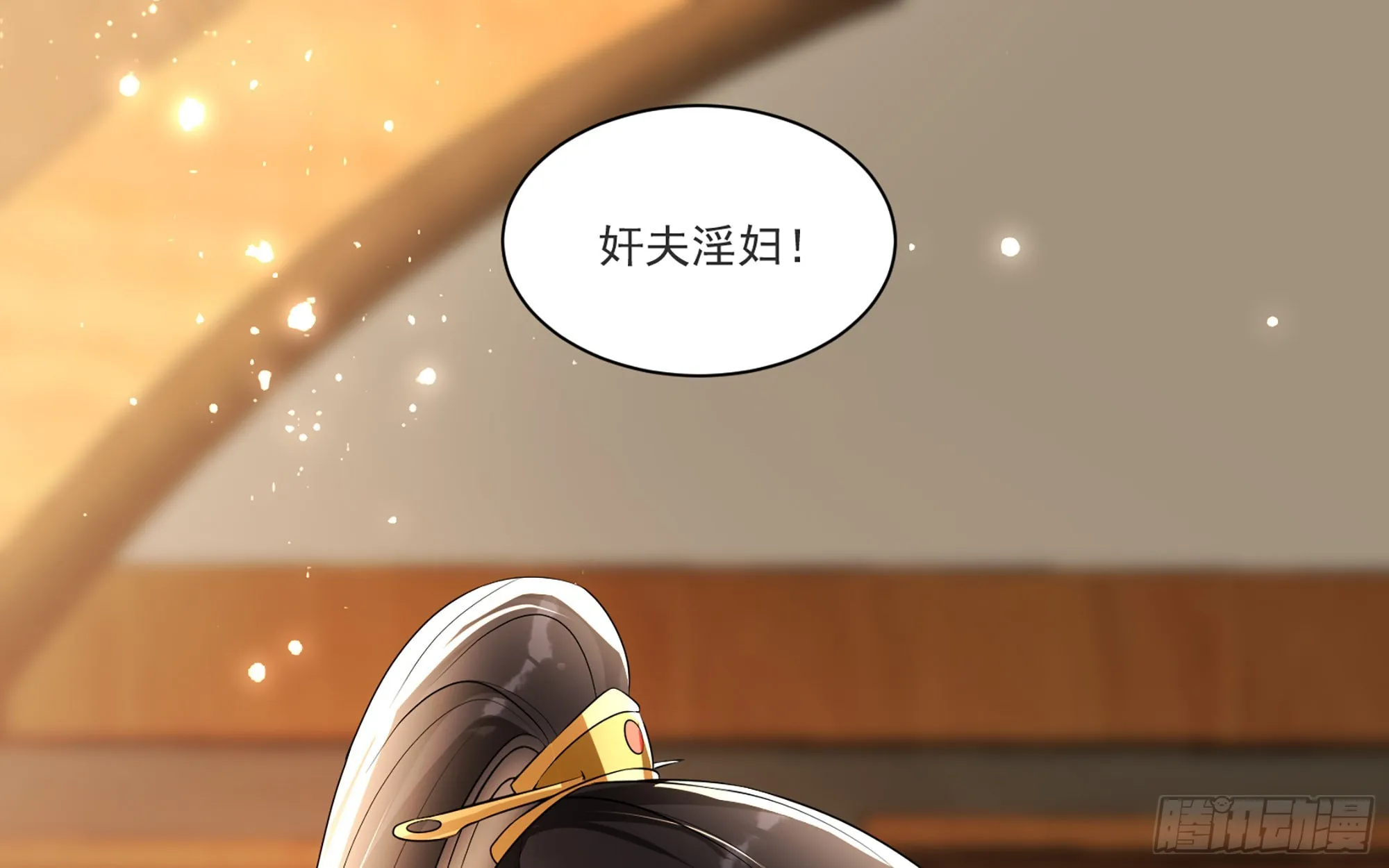 64 真相大白 第6页