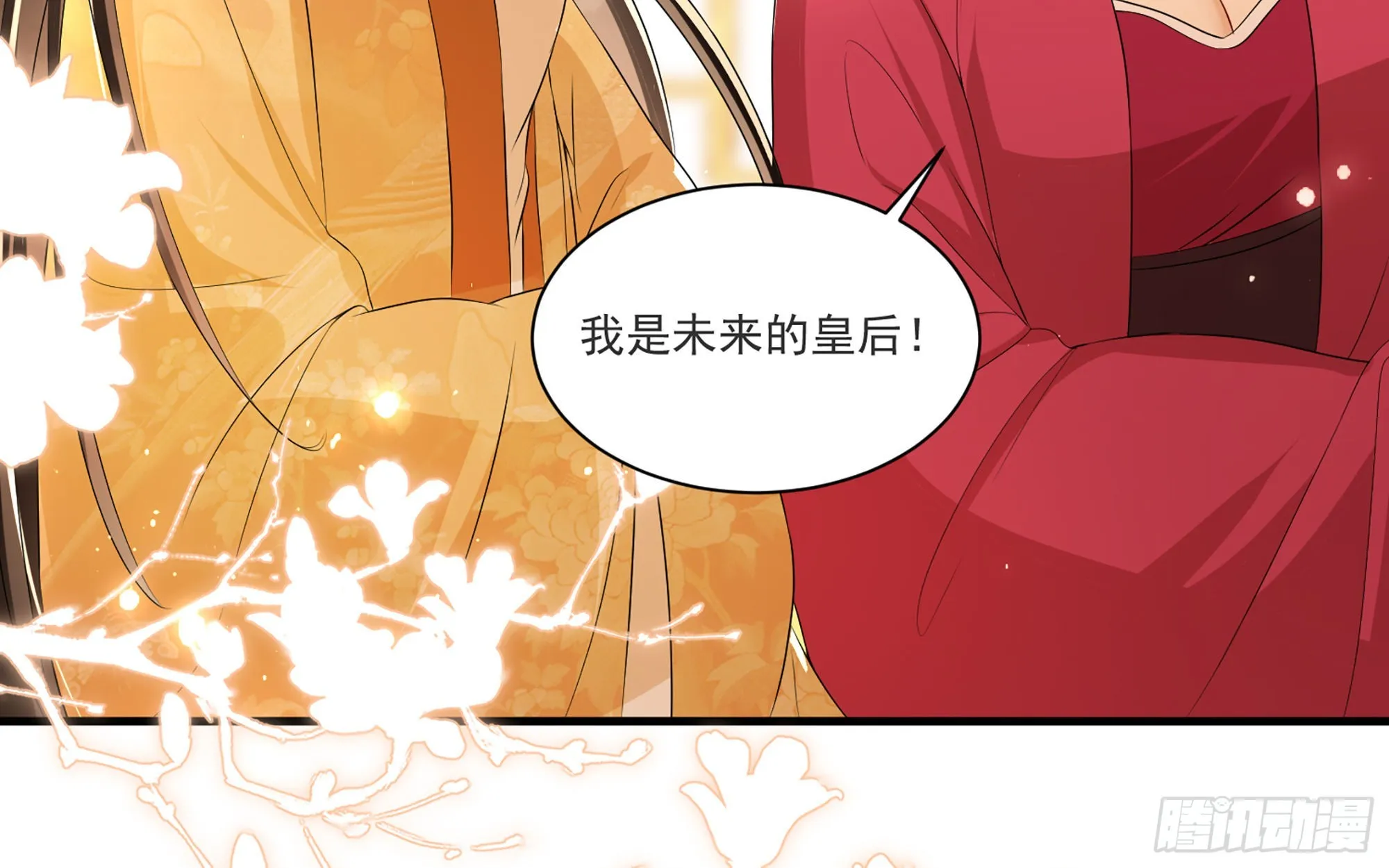 64 真相大白 第20页