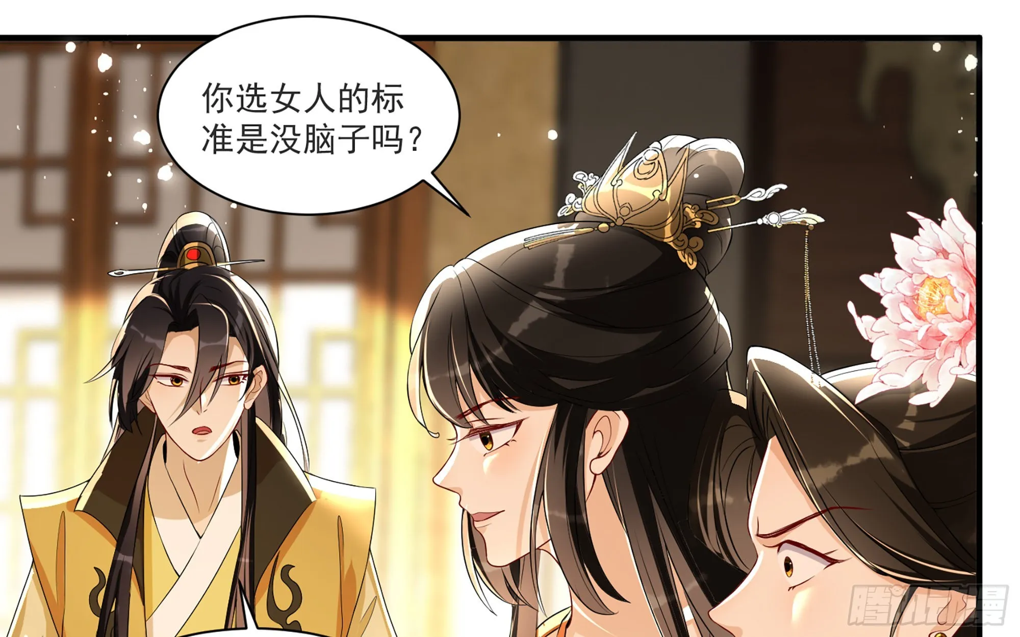 64 真相大白 第22页