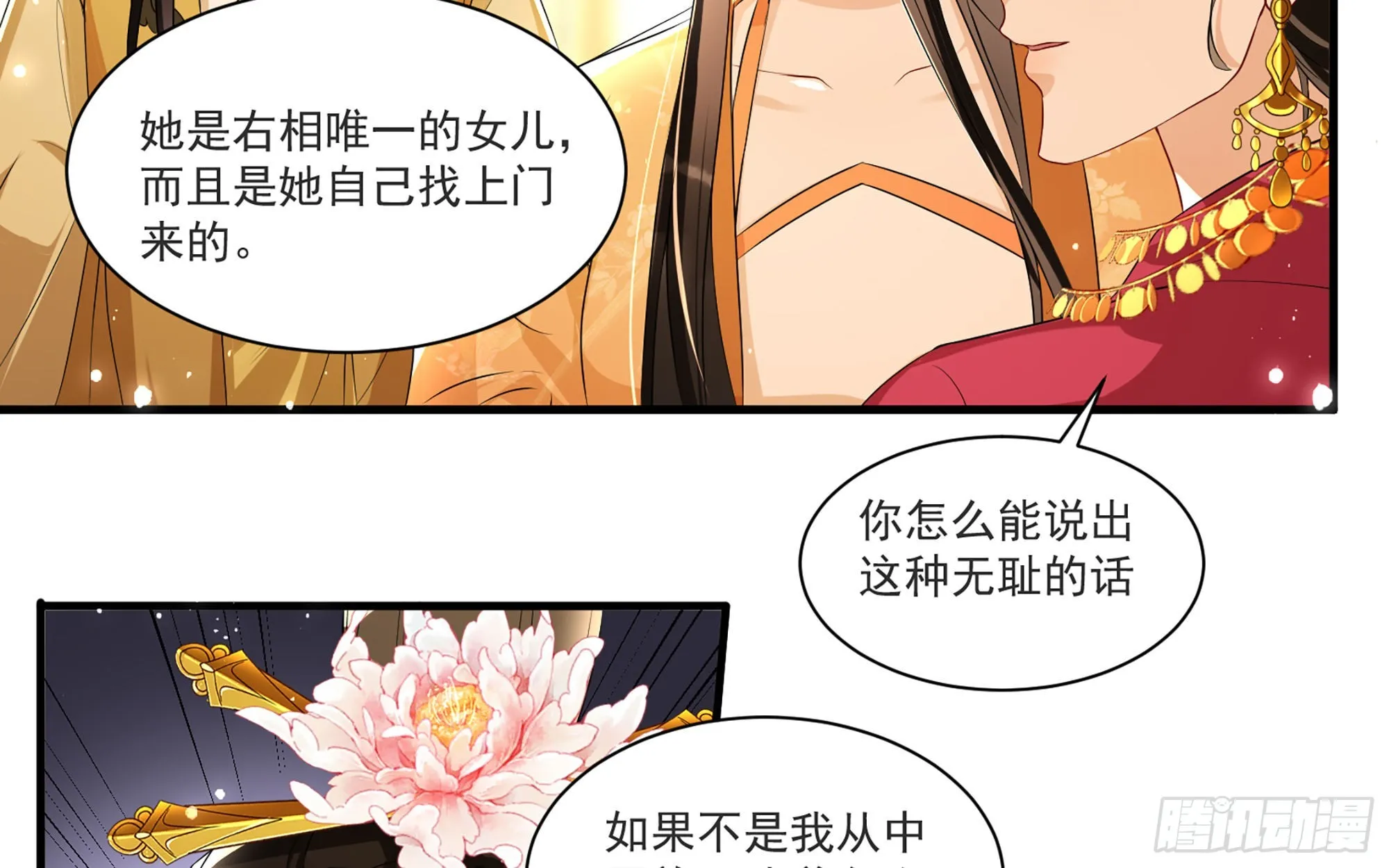 64 真相大白 第23页