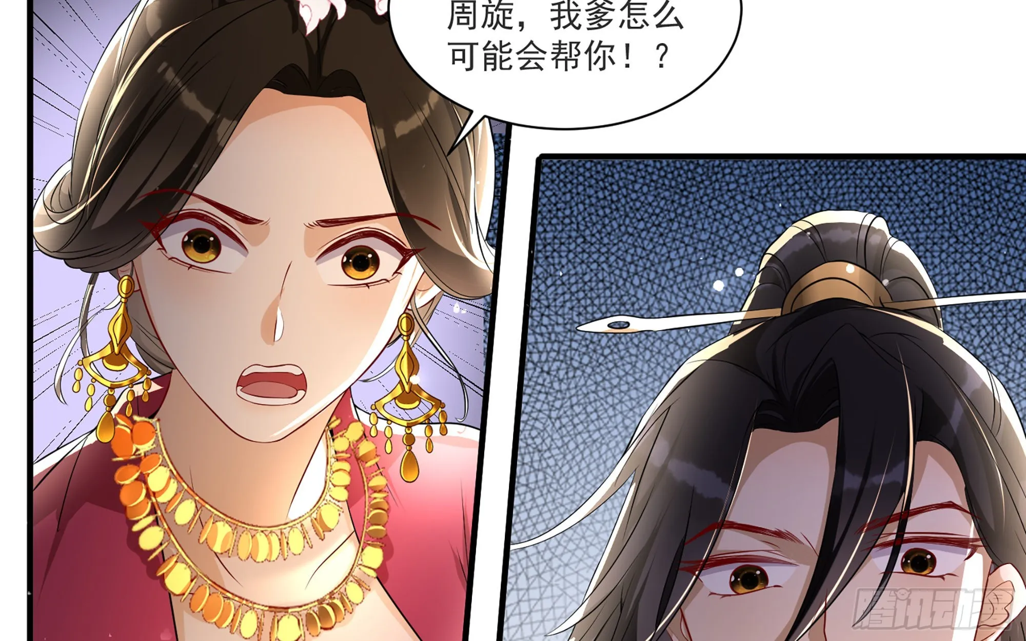 64 真相大白 第24页
