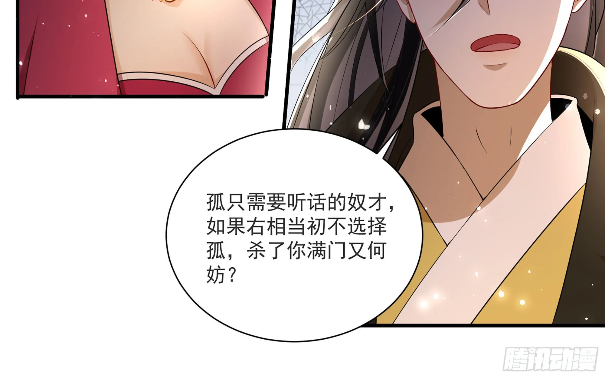 64 真相大白 第25页