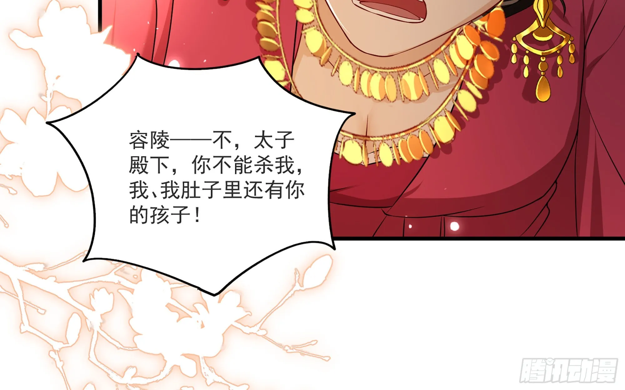 64 真相大白 第29页