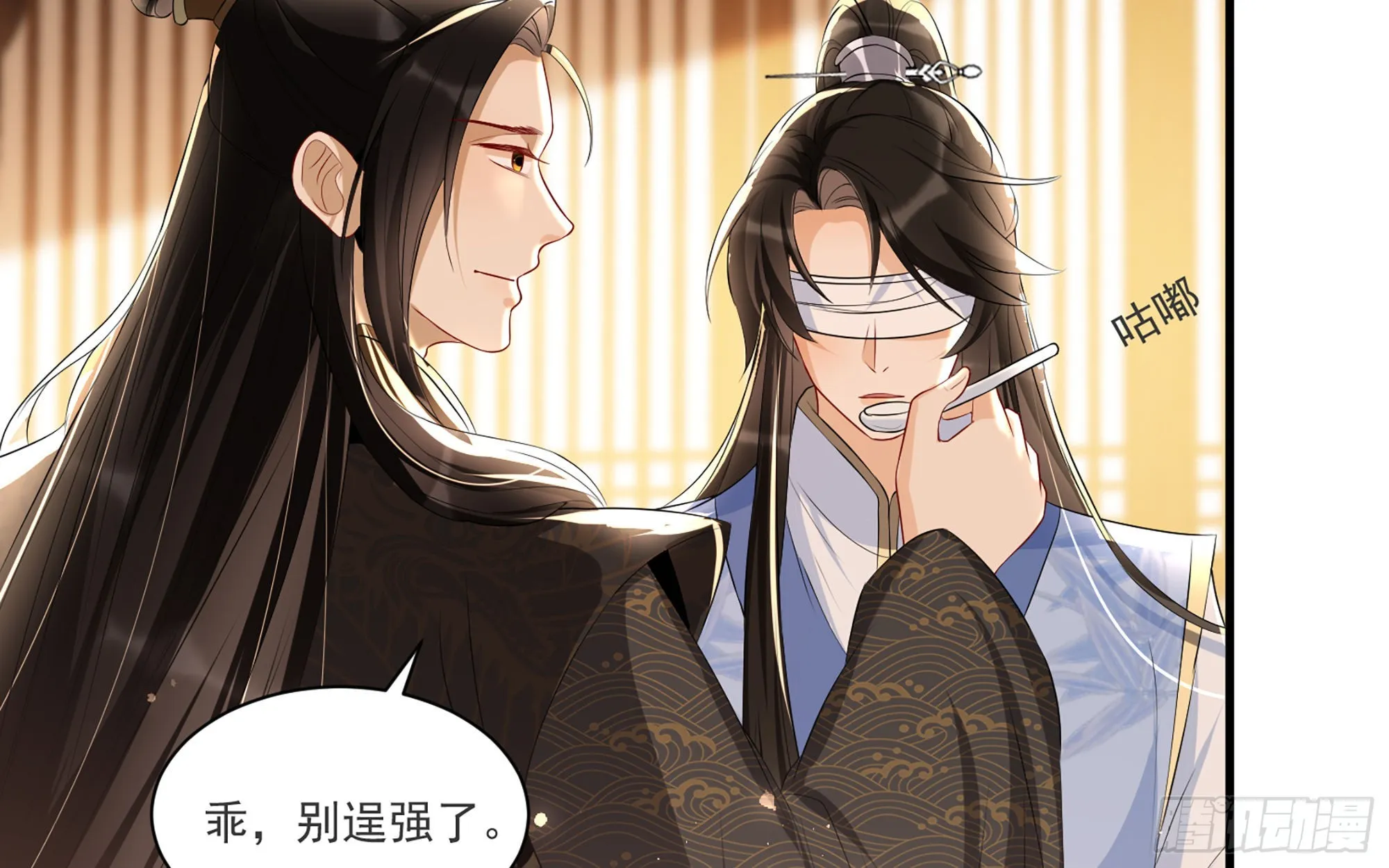 63 疑心渐起 第11页