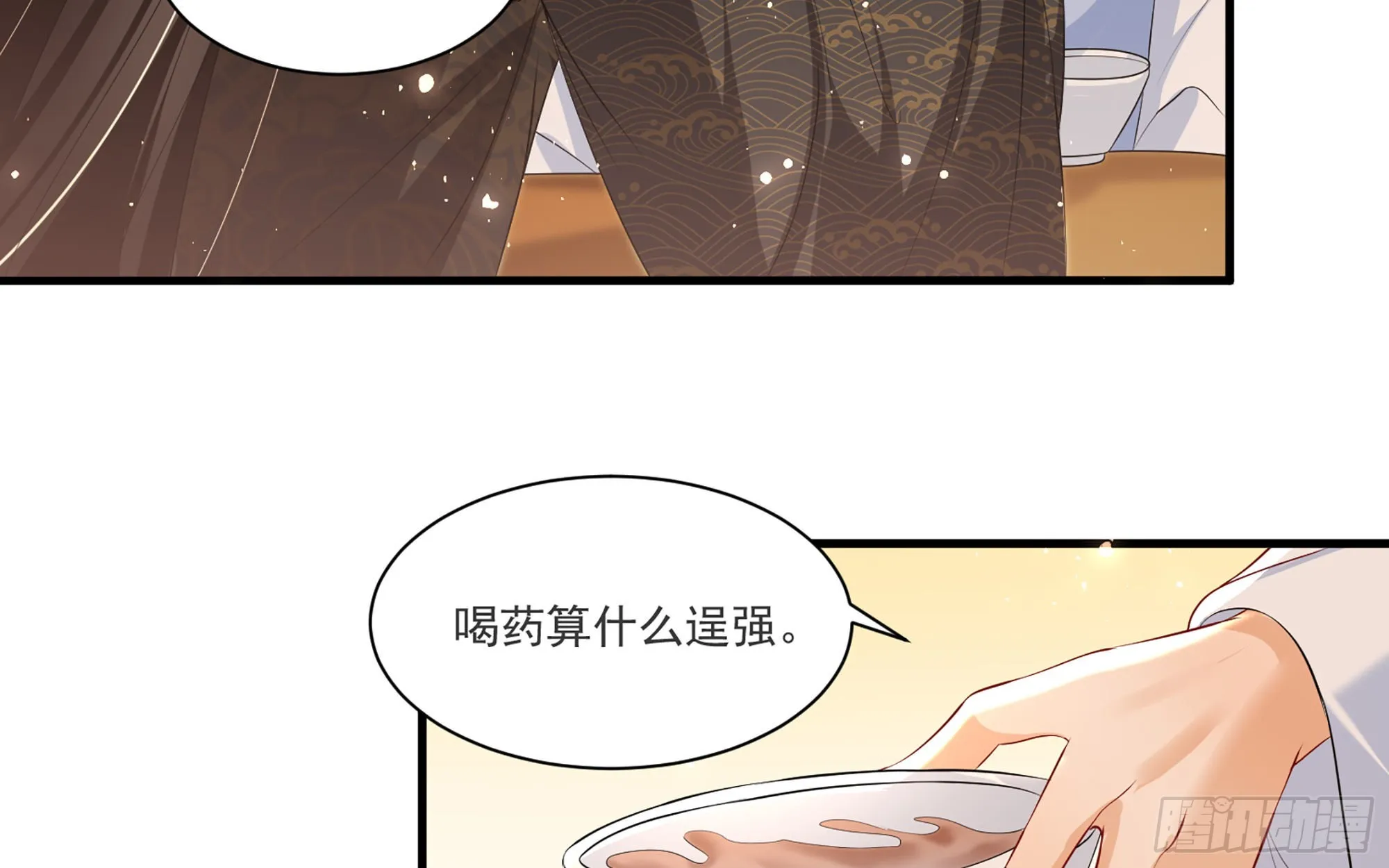 63 疑心渐起 第12页