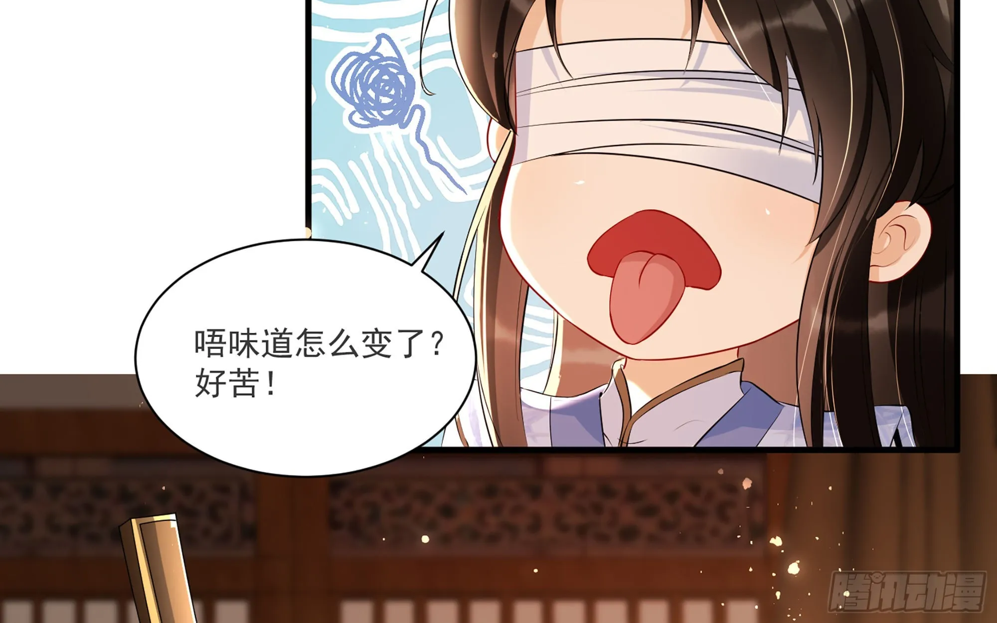 63 疑心渐起 第16页