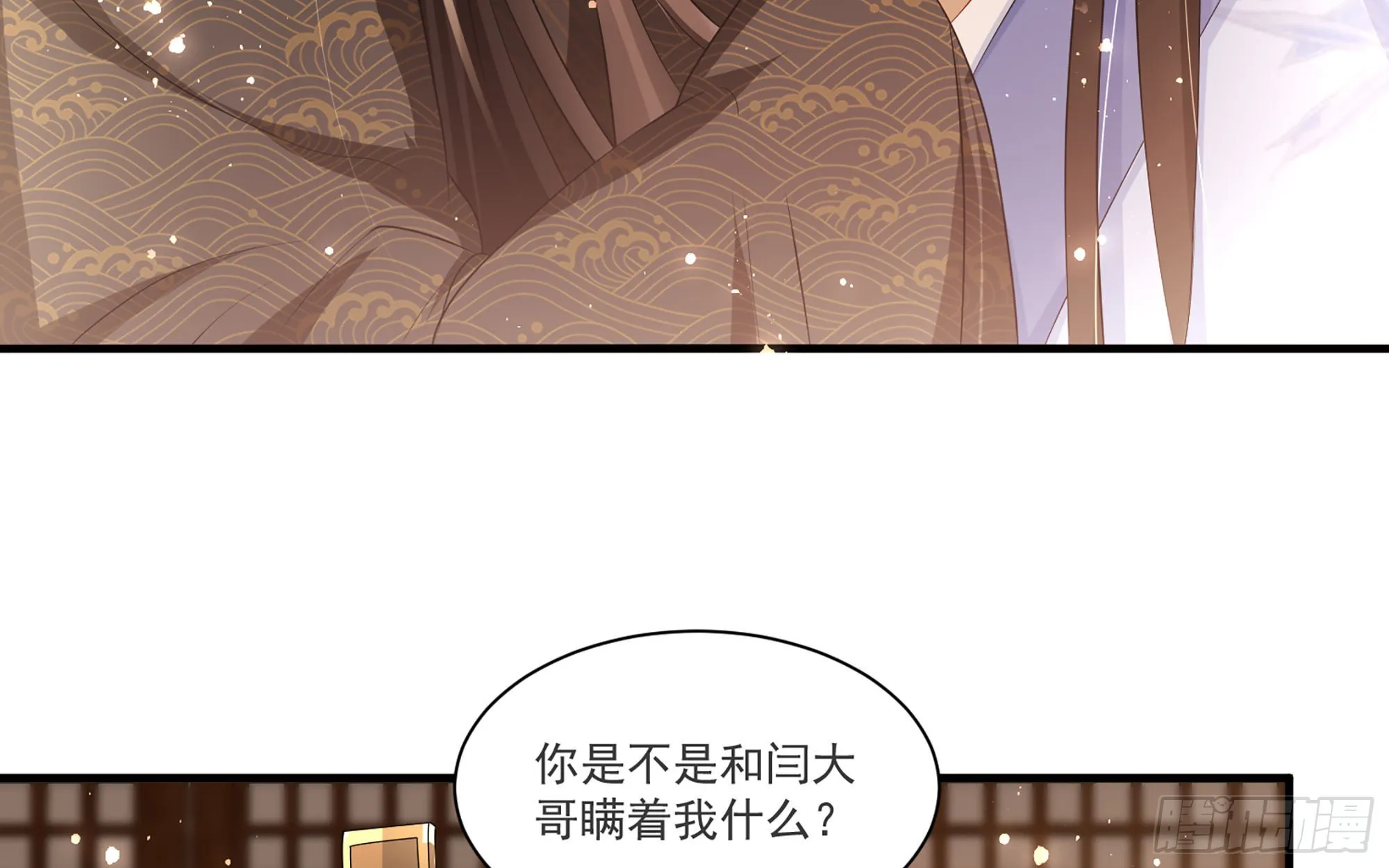 63 疑心渐起 第19页