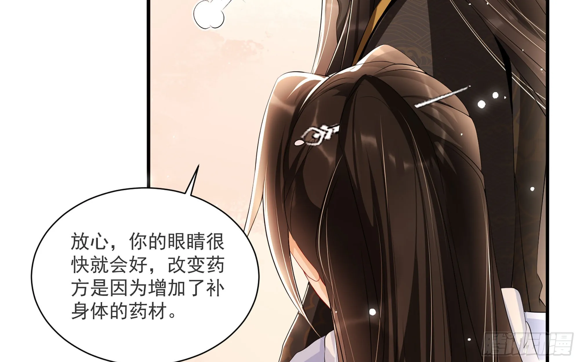 63 疑心渐起 第23页
