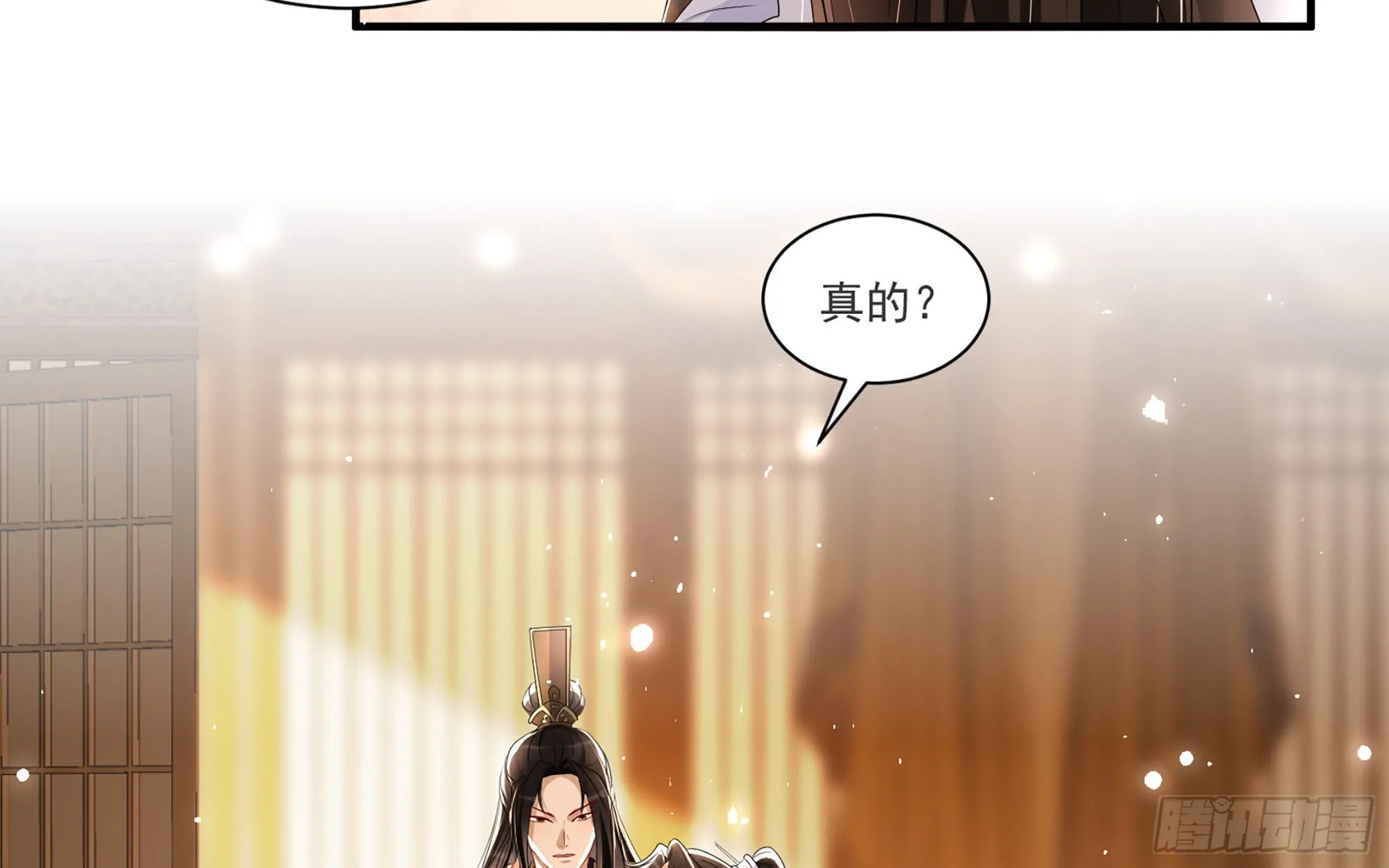 63 疑心渐起 第24页