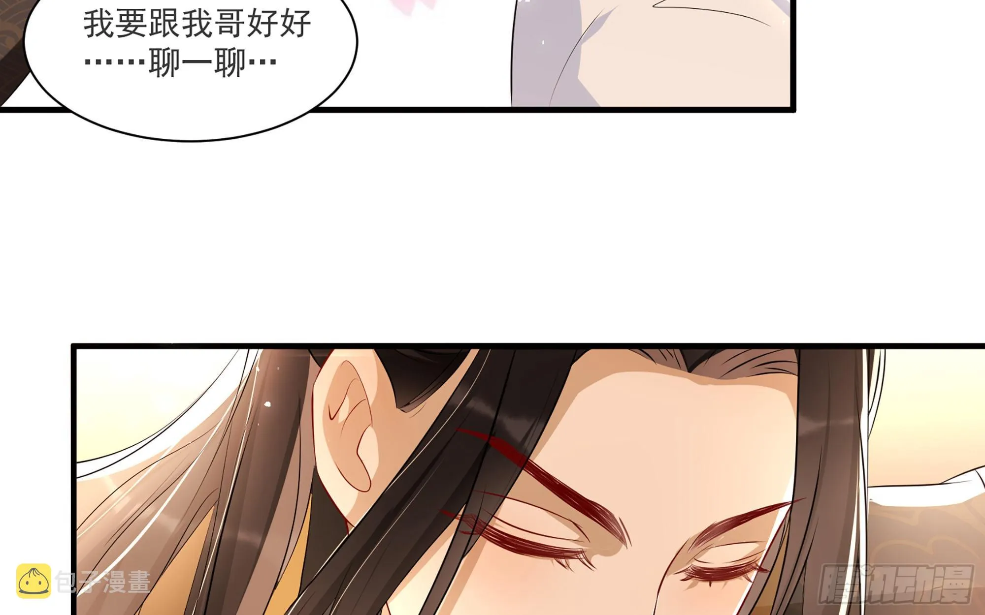 63 疑心渐起 第33页