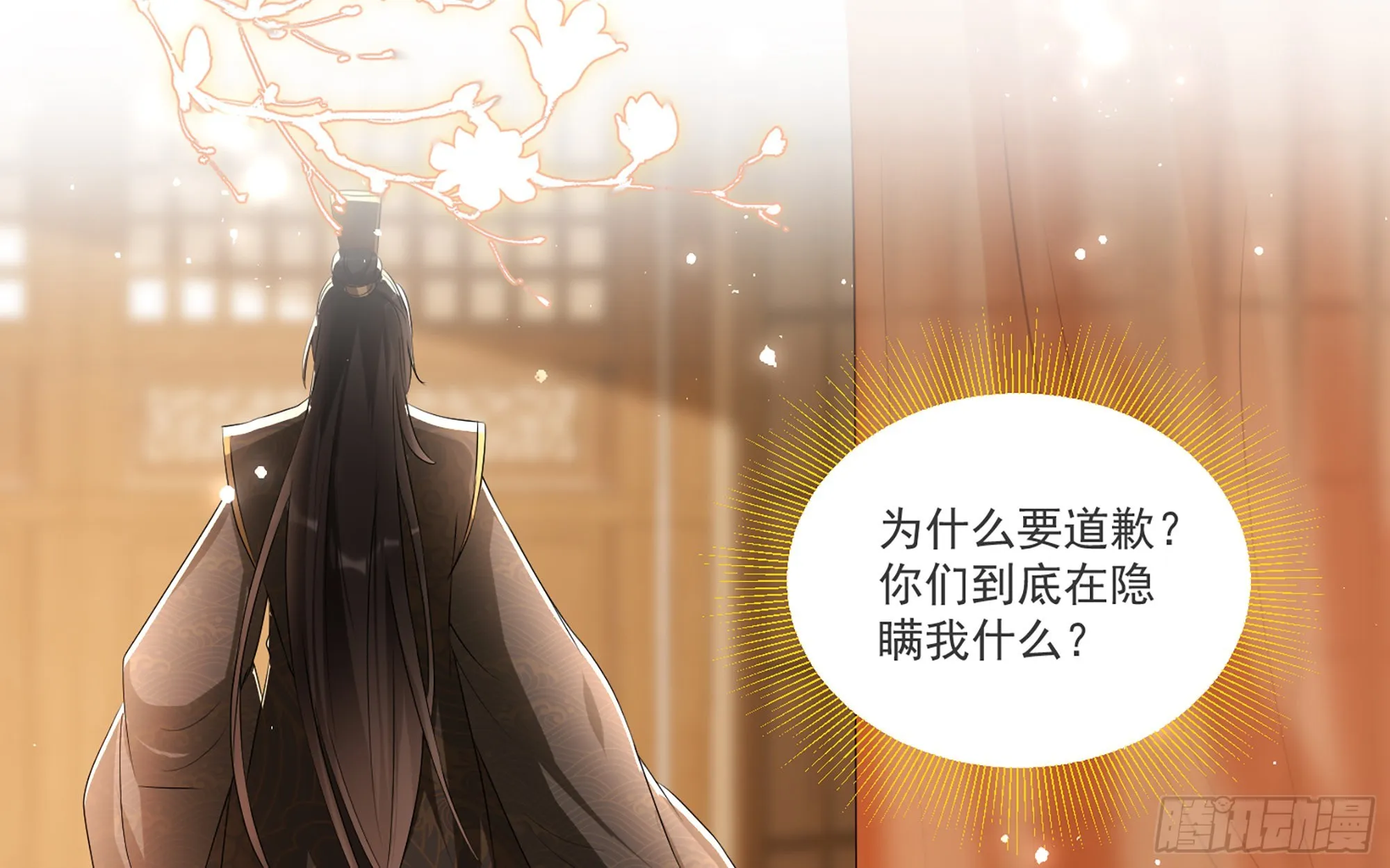 63 疑心渐起 第35页