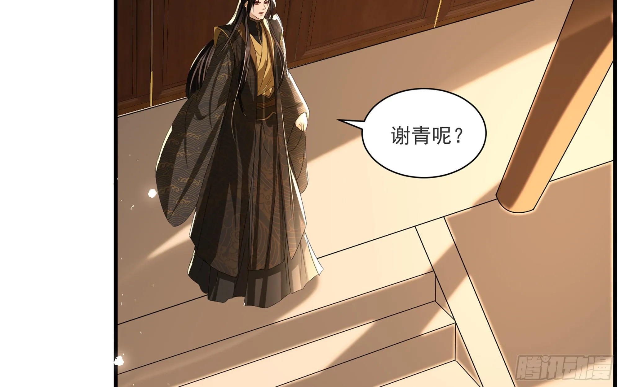 63 疑心渐起 第39页