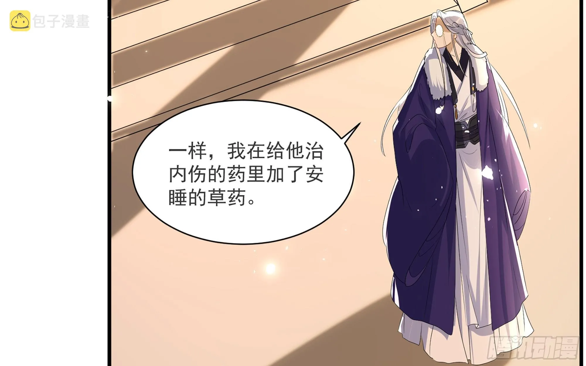 63 疑心渐起 第40页