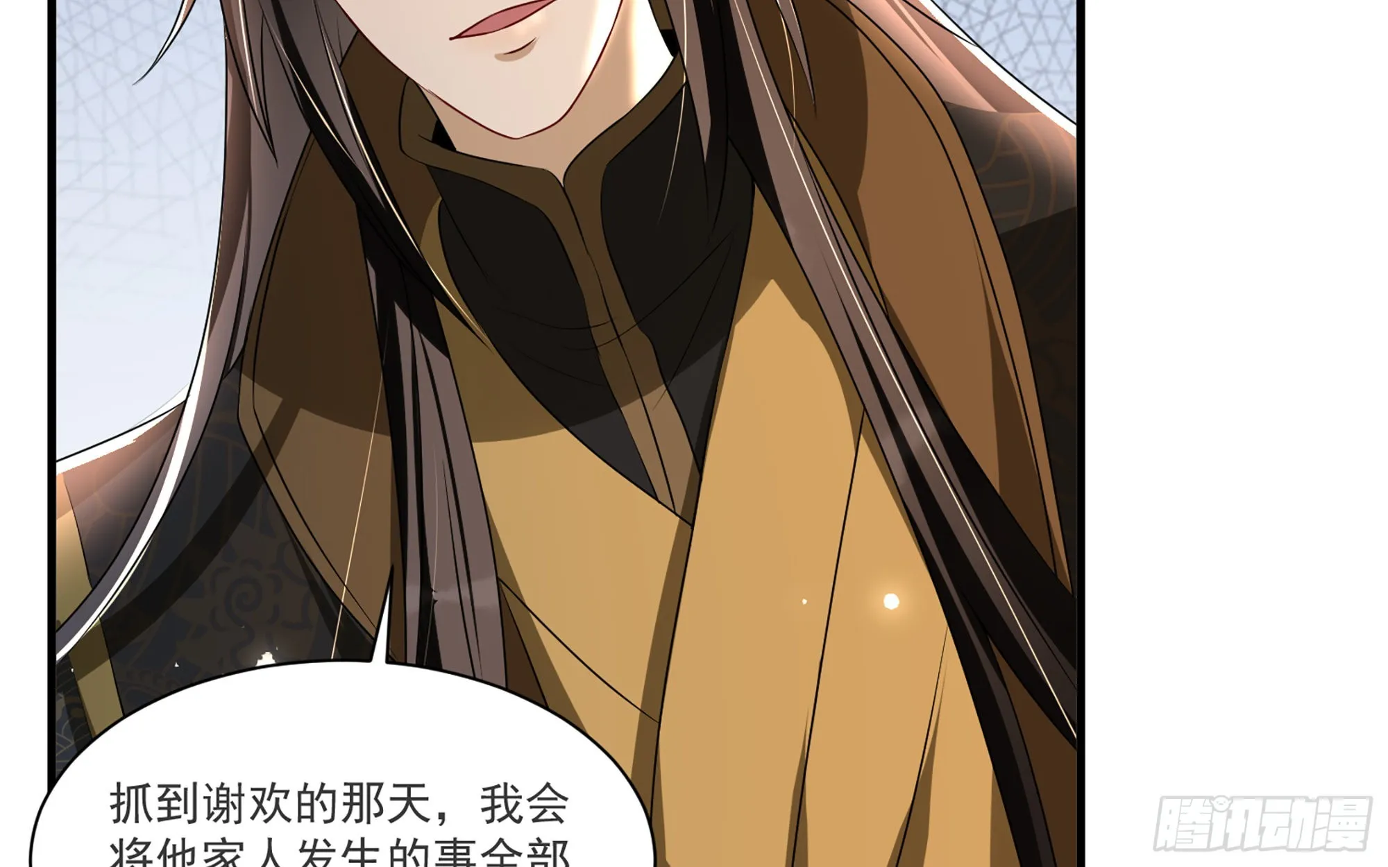 63 疑心渐起 第44页