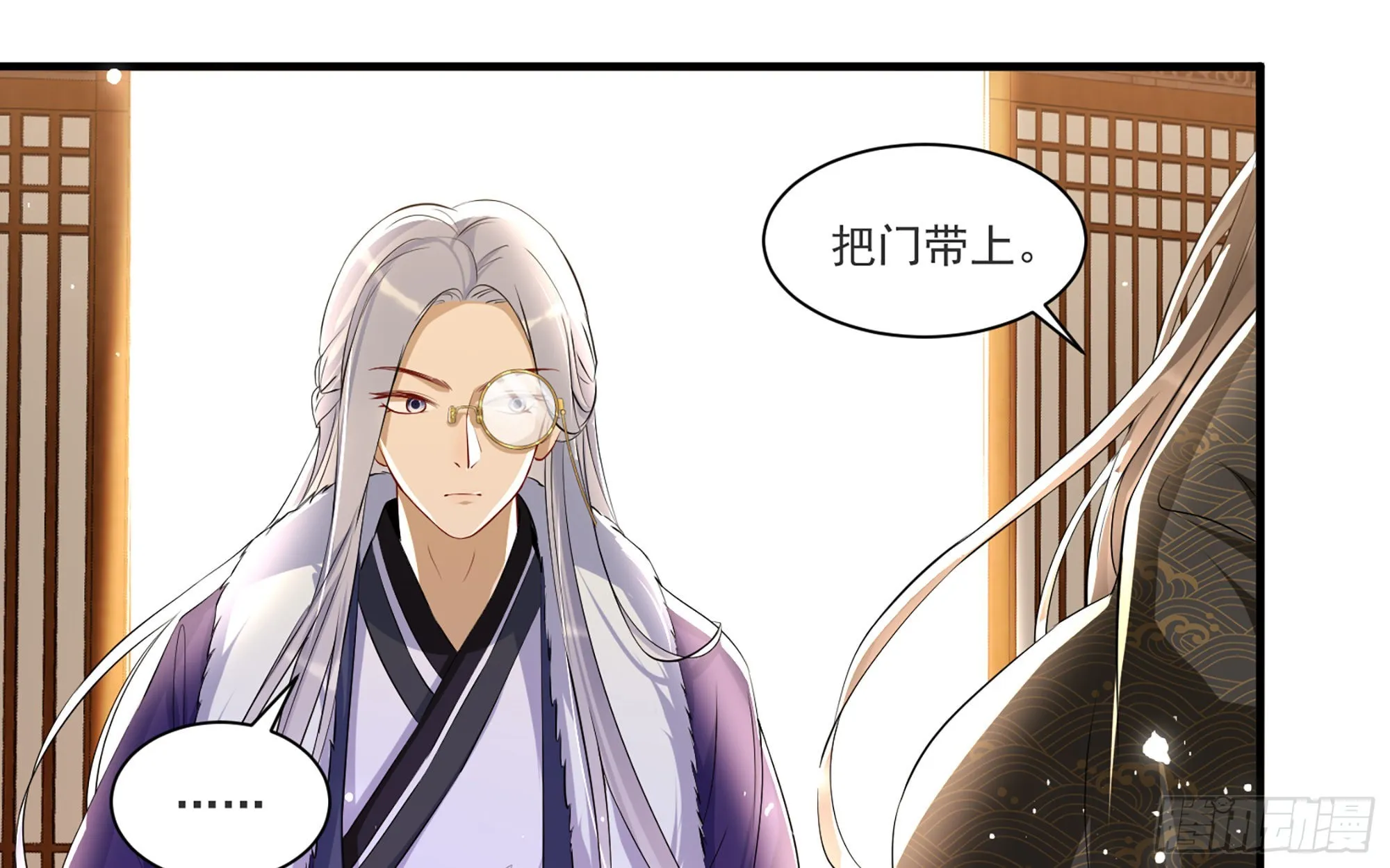 63 疑心渐起 第54页