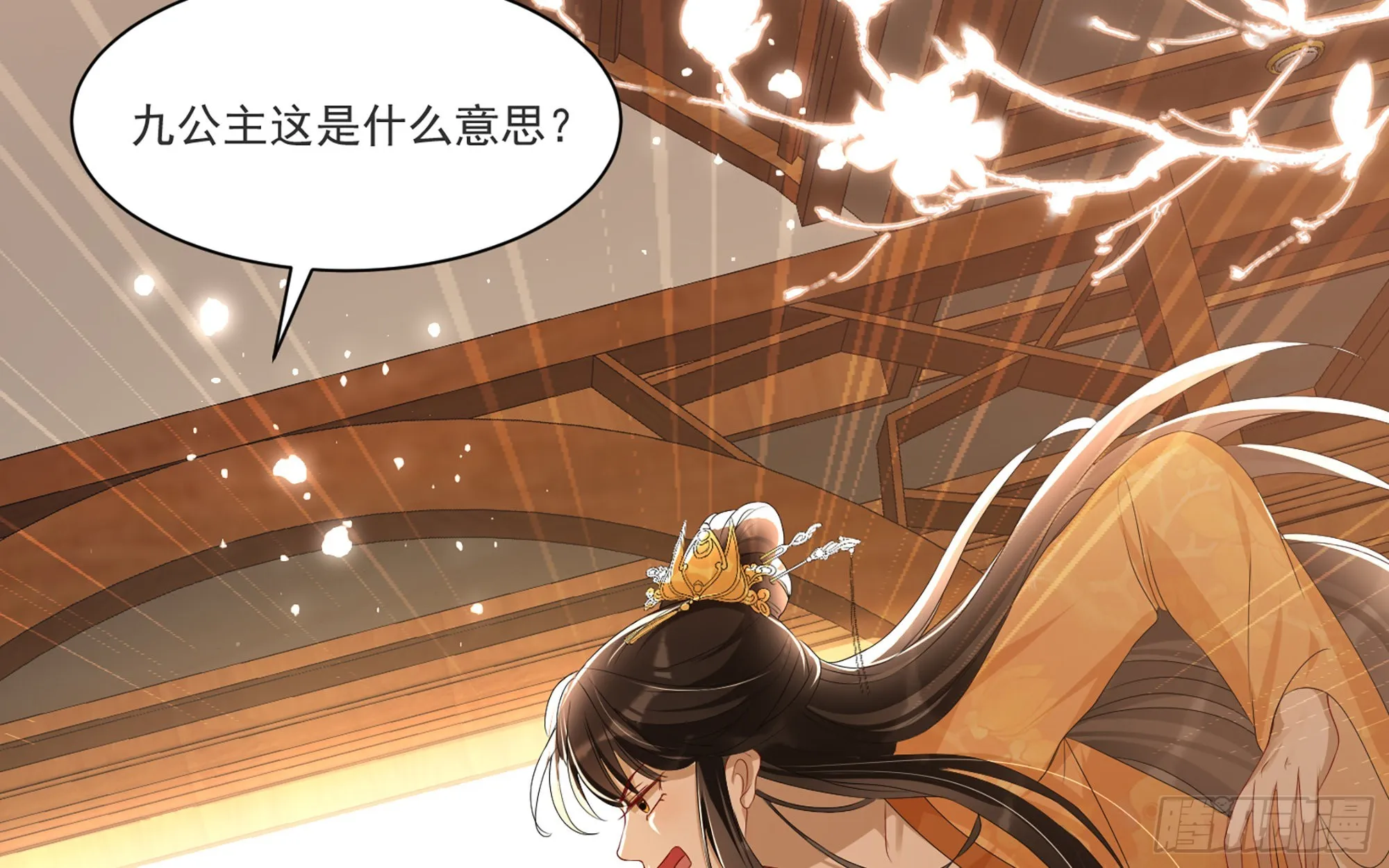 63 疑心渐起 第66页