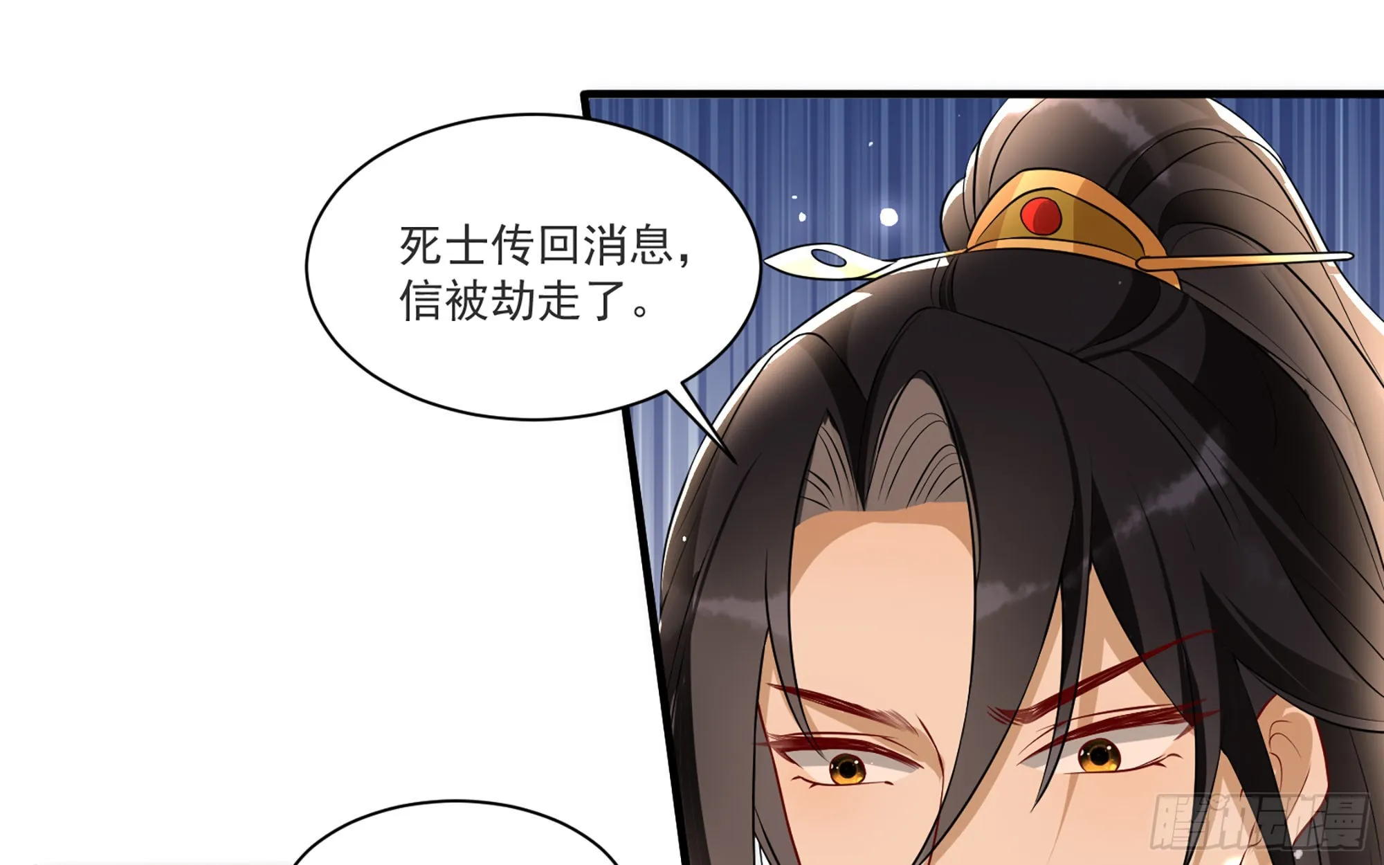 63 疑心渐起 第70页