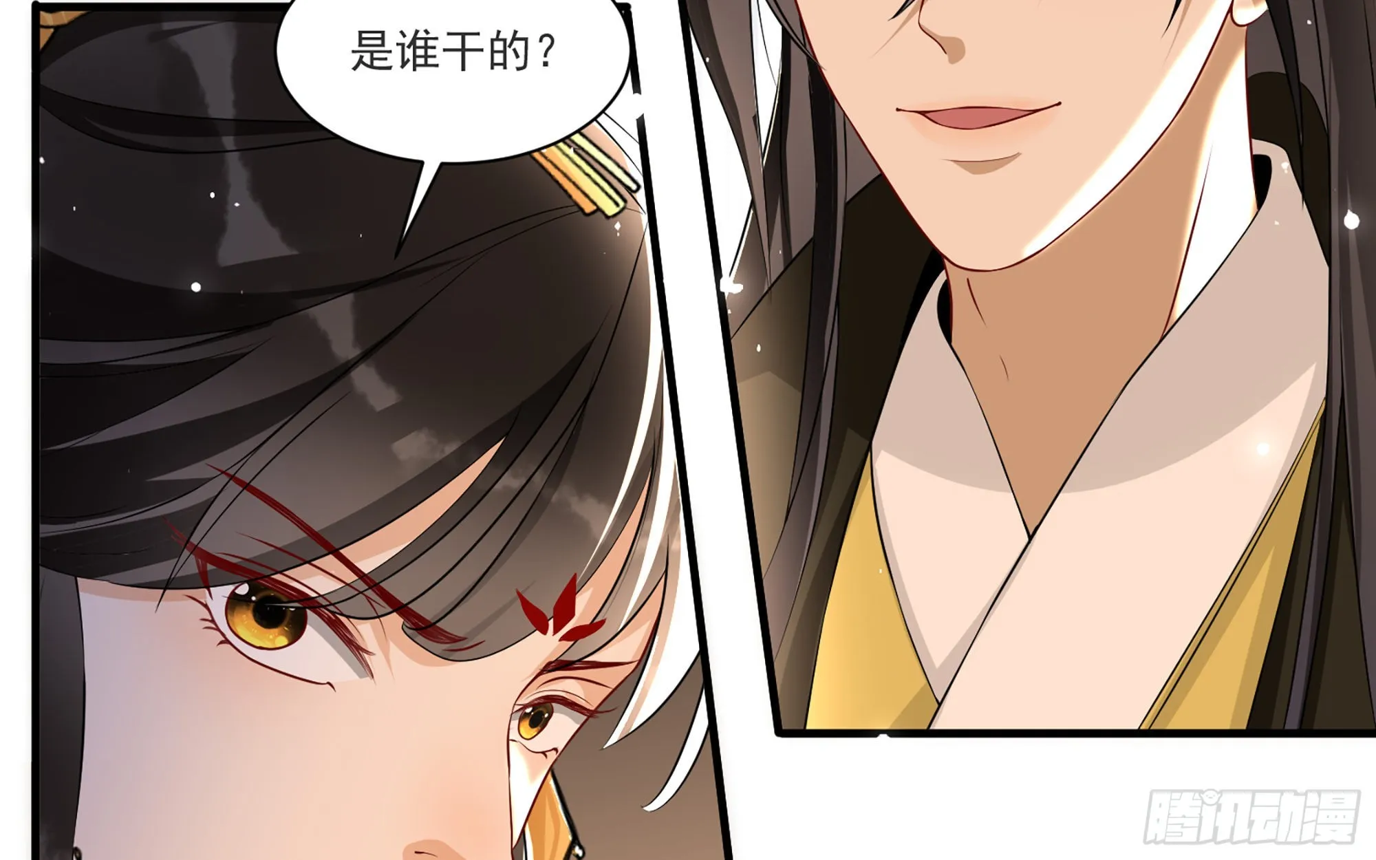 63 疑心渐起 第71页