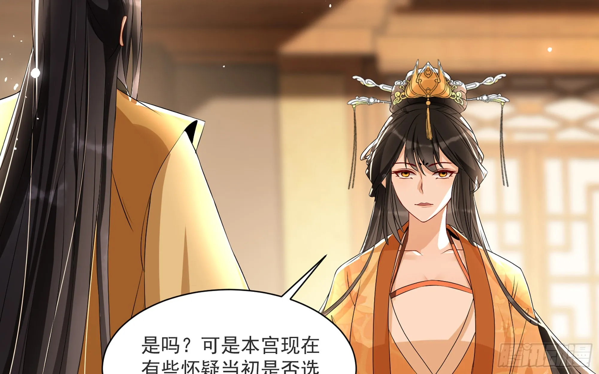 63 疑心渐起 第73页
