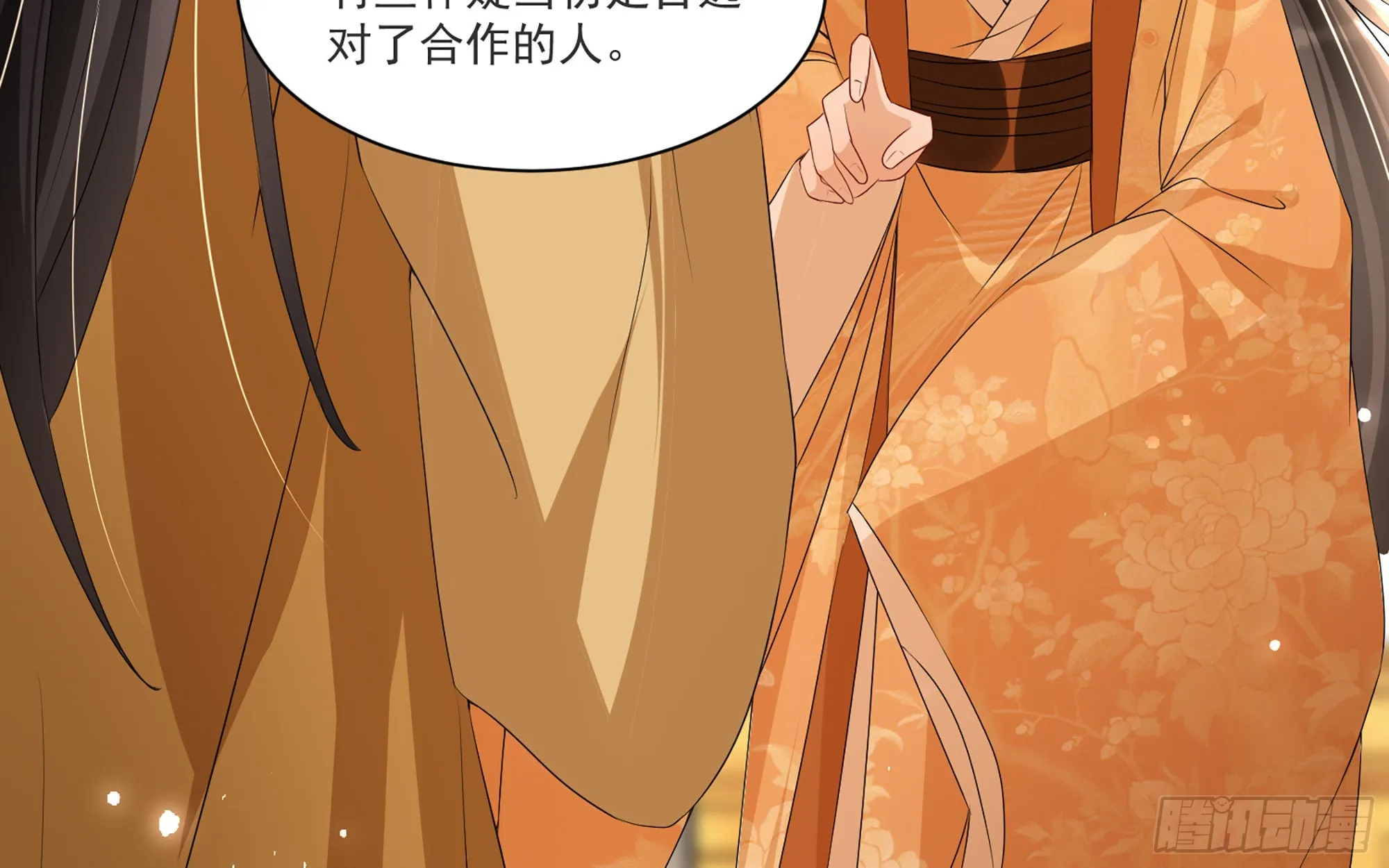 63 疑心渐起 第74页