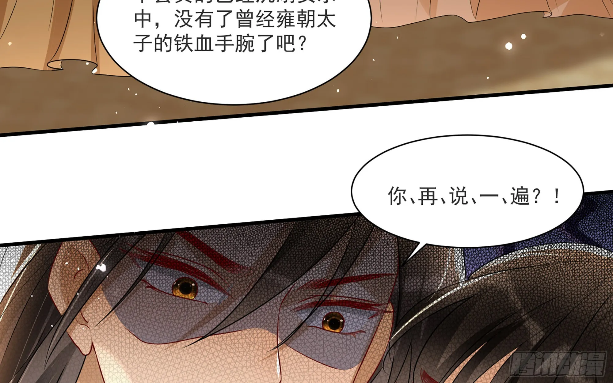 63 疑心渐起 第76页