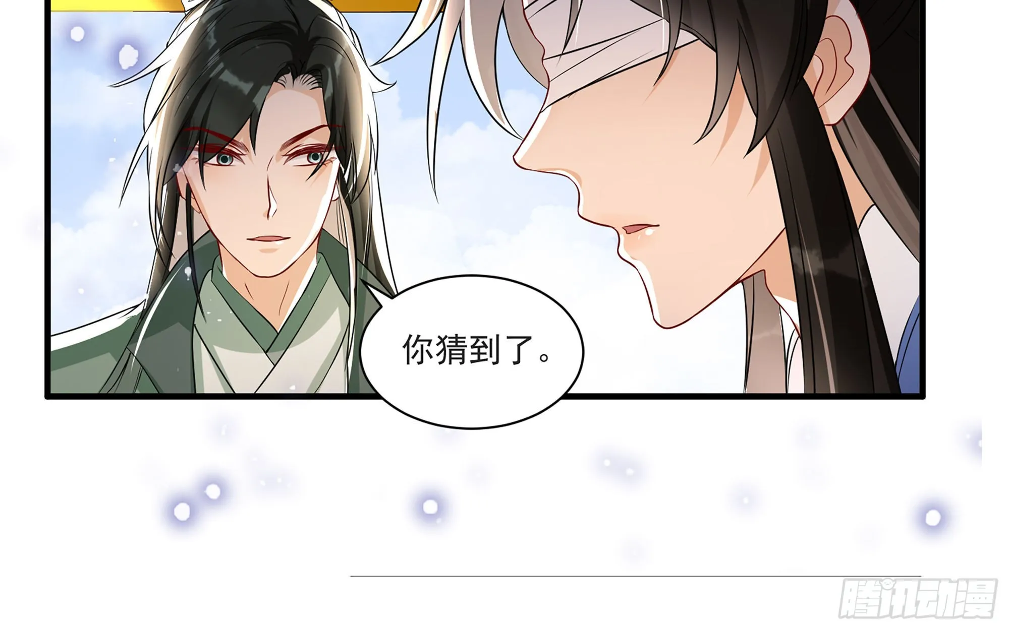 63 疑心渐起 第84页