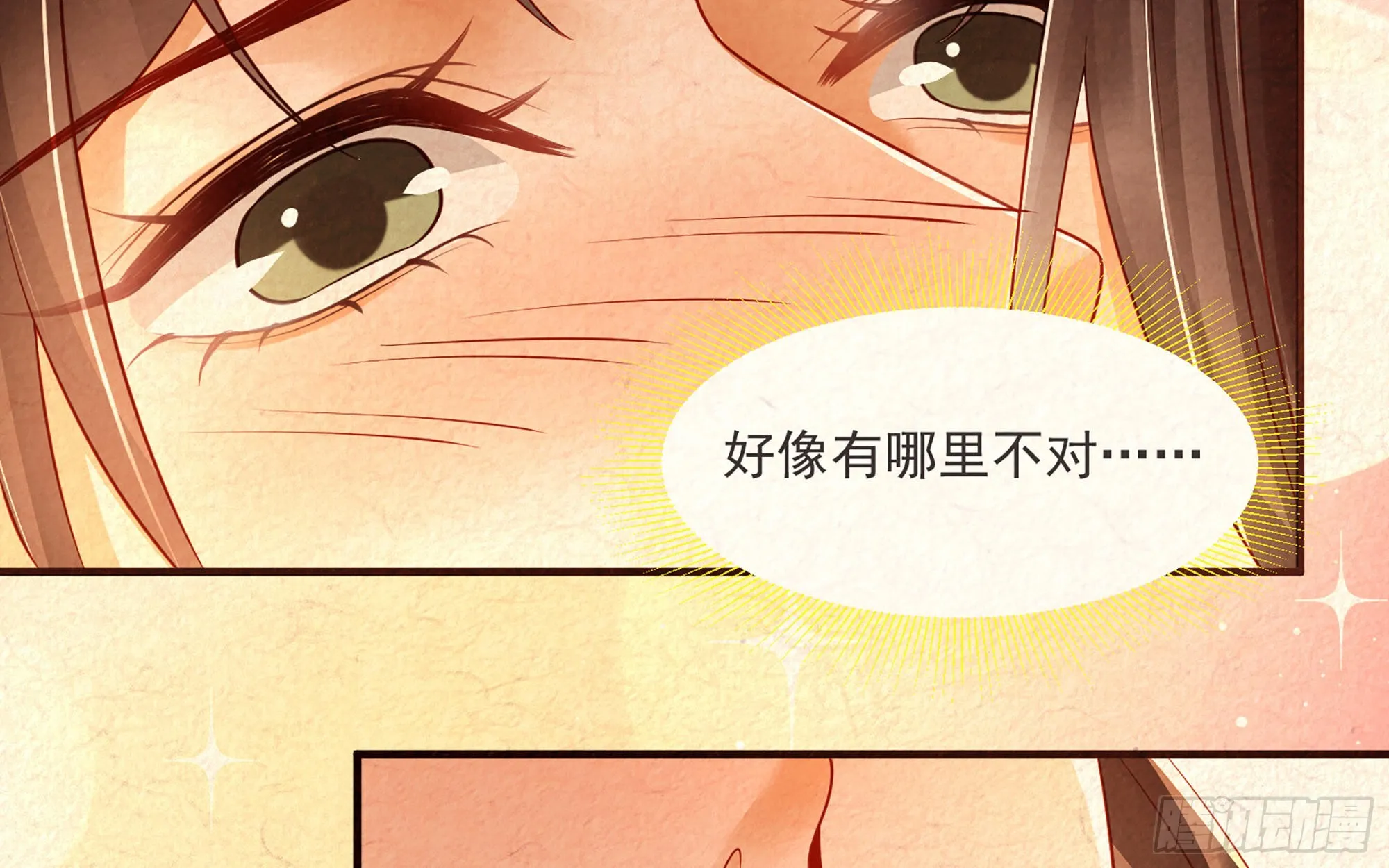 番外春梦成真 第13页