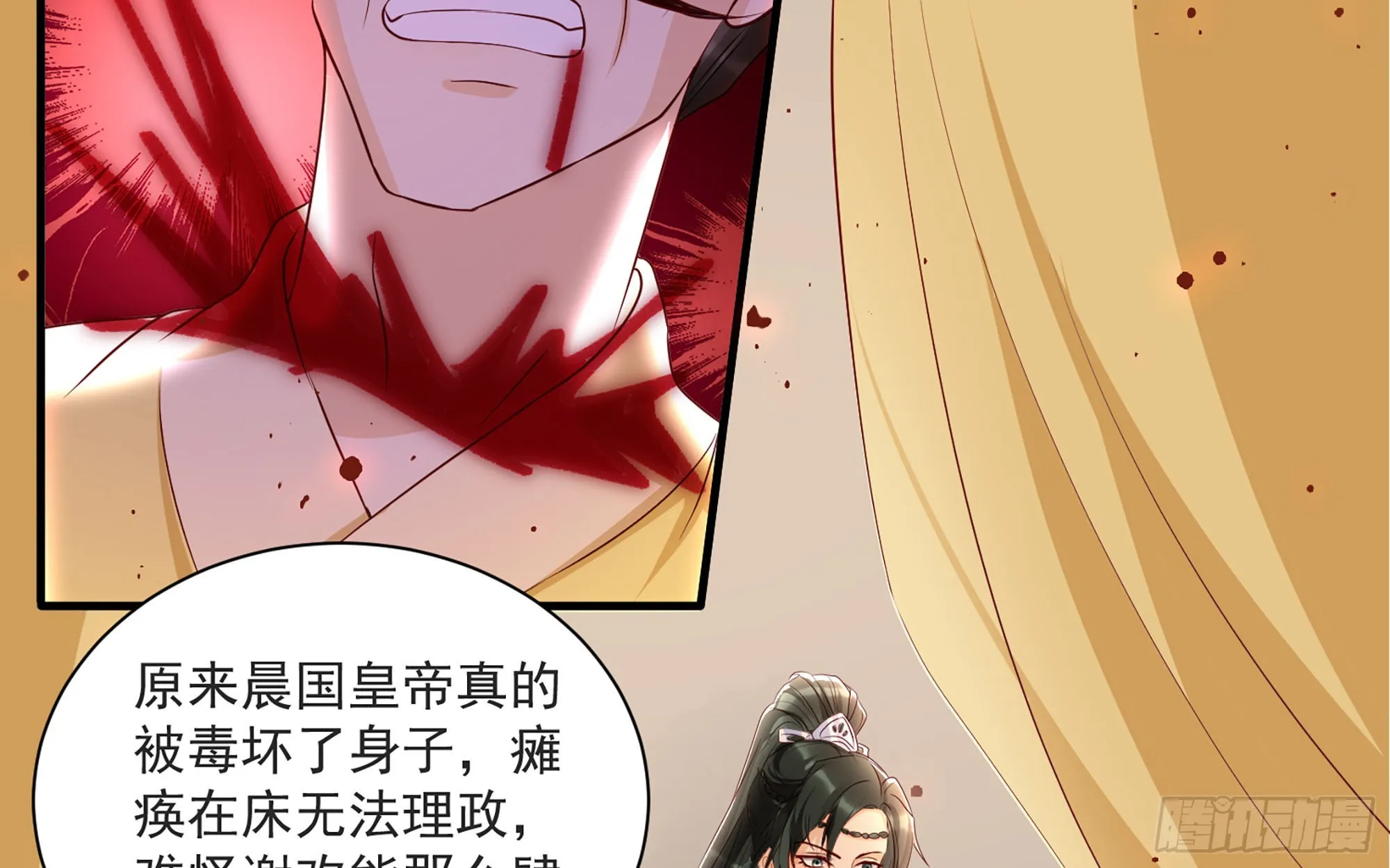 70贵妃回家 第55页